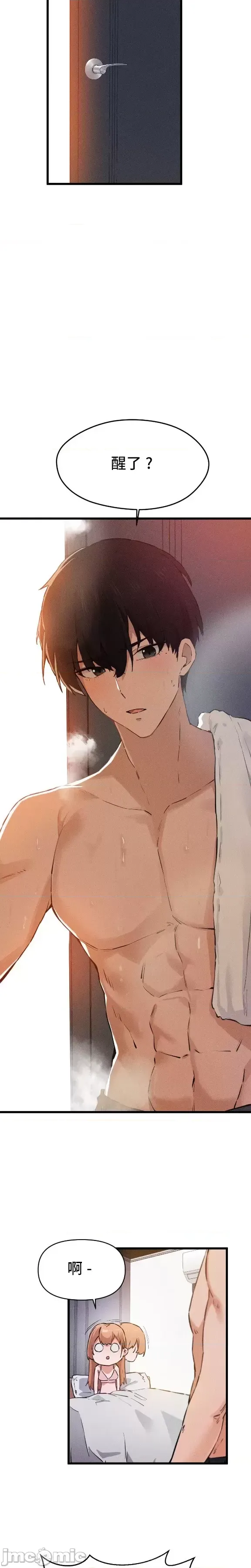 终于与你 | Finally With You 1-23 - Page 23