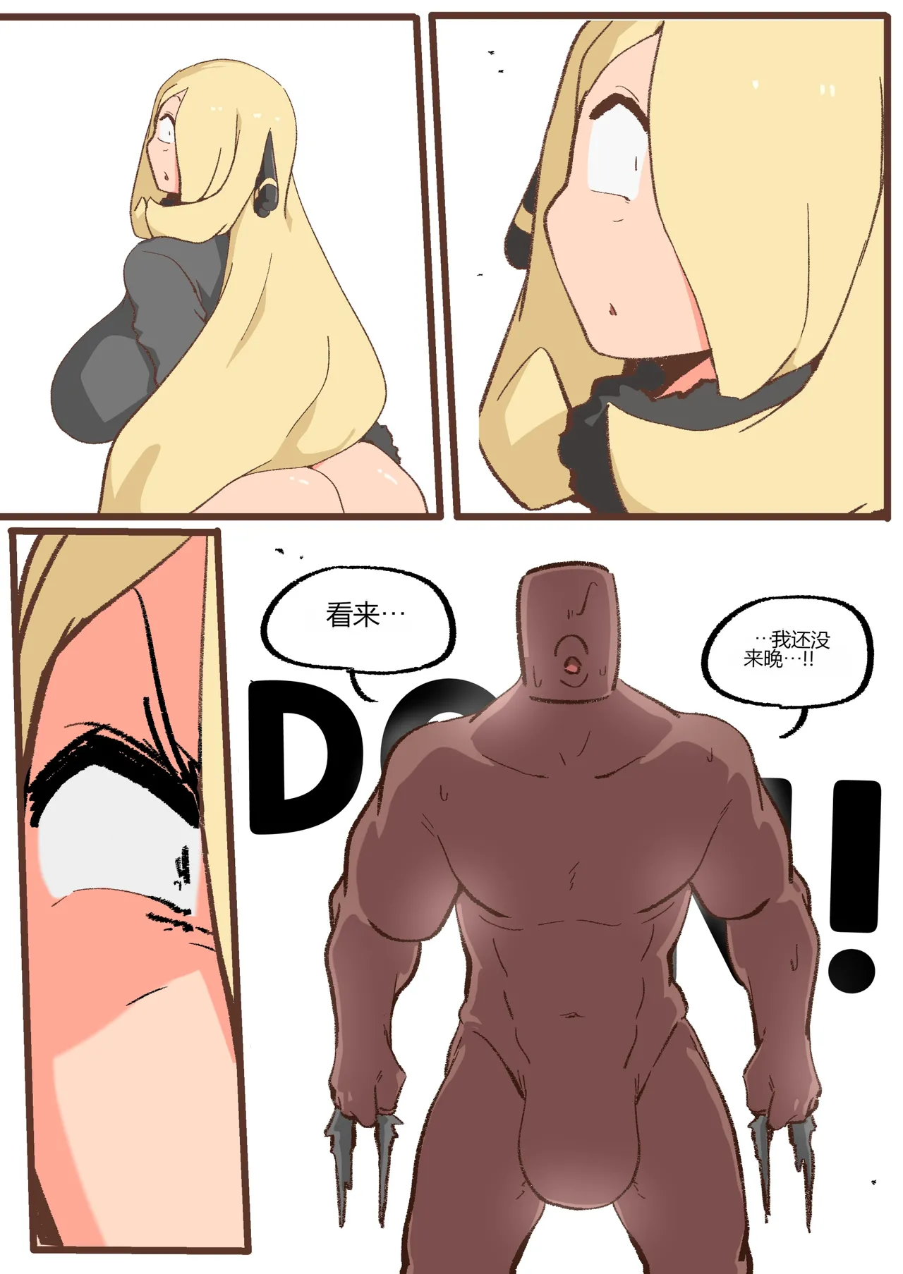 Spank-Man_ Rise - Page 14