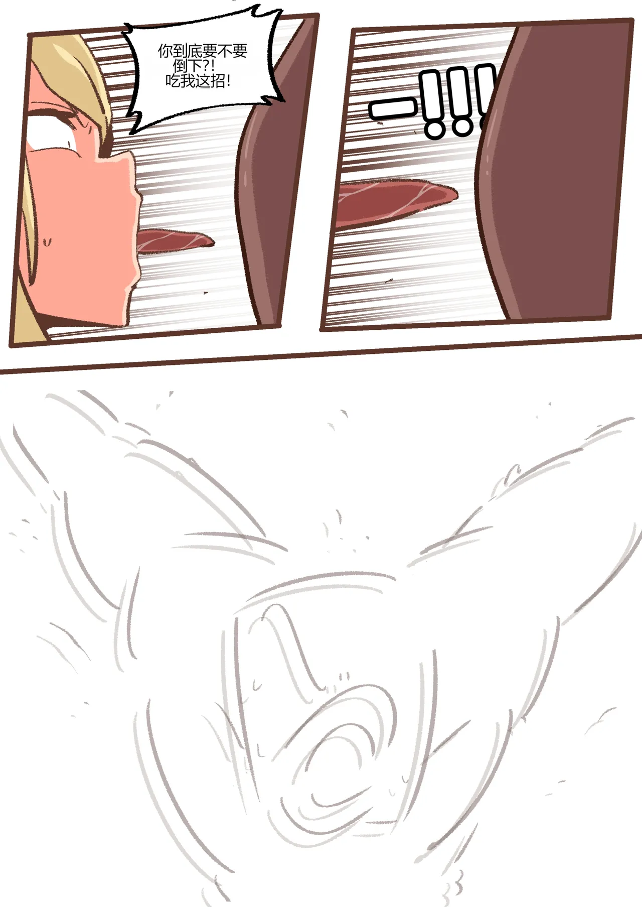 Spank-Man_ Rise - Page 35