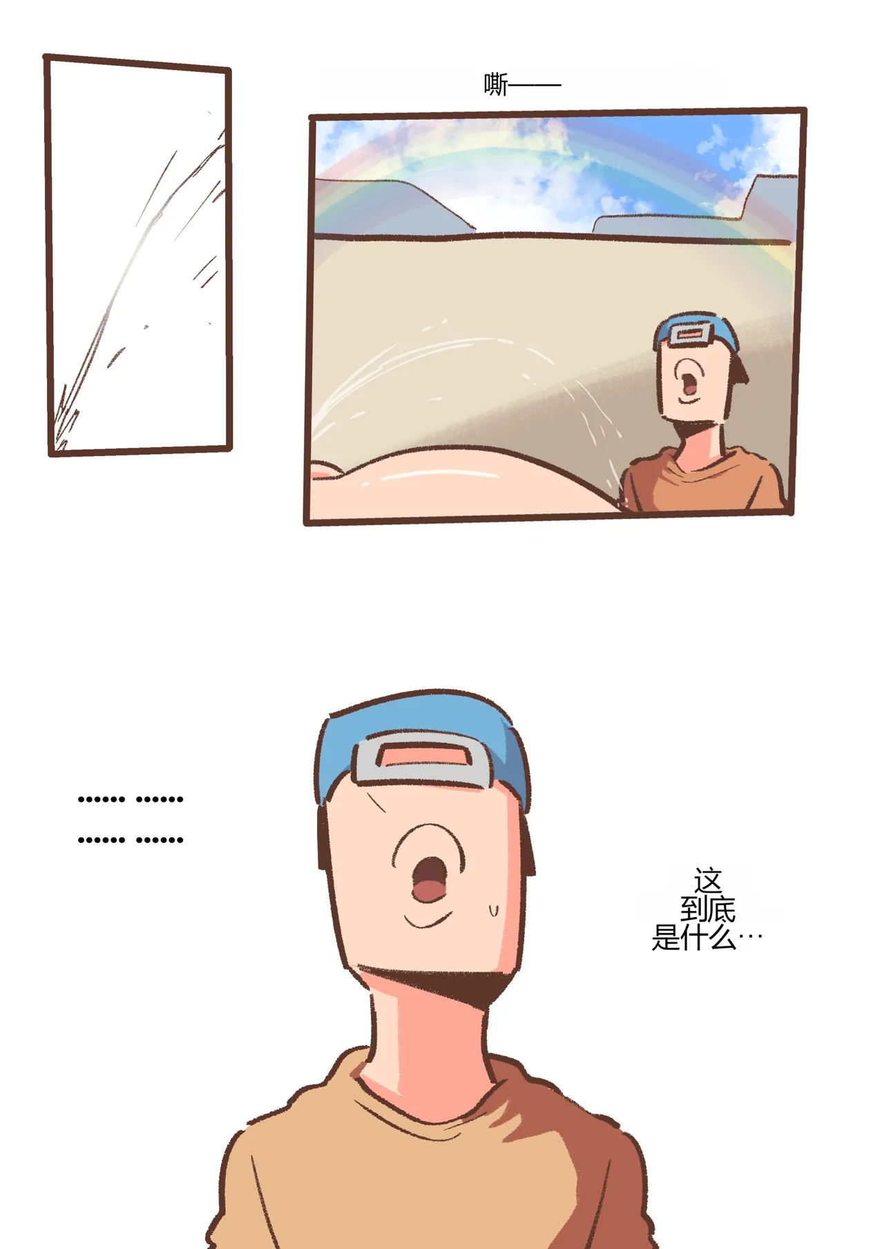 Spank-Man_ Rise - Page 40