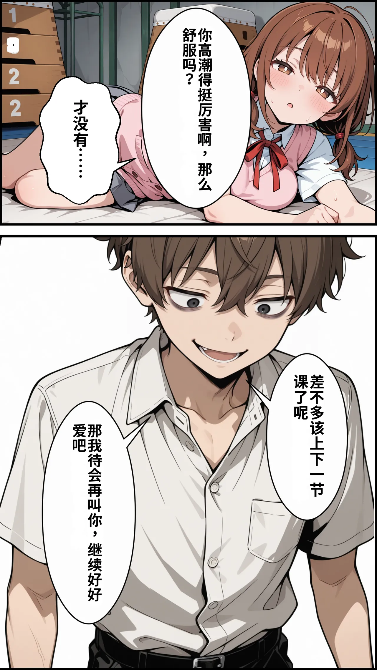 幼馴染をTSさせたので彼女共々堕とす話 - Page 120