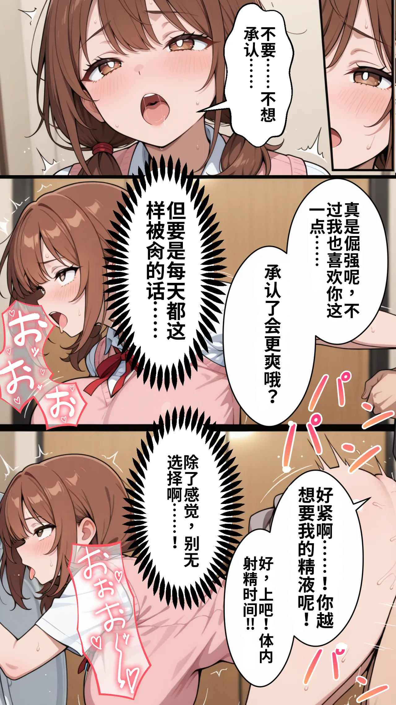 幼馴染をTSさせたので彼女共々堕とす話 - Page 142