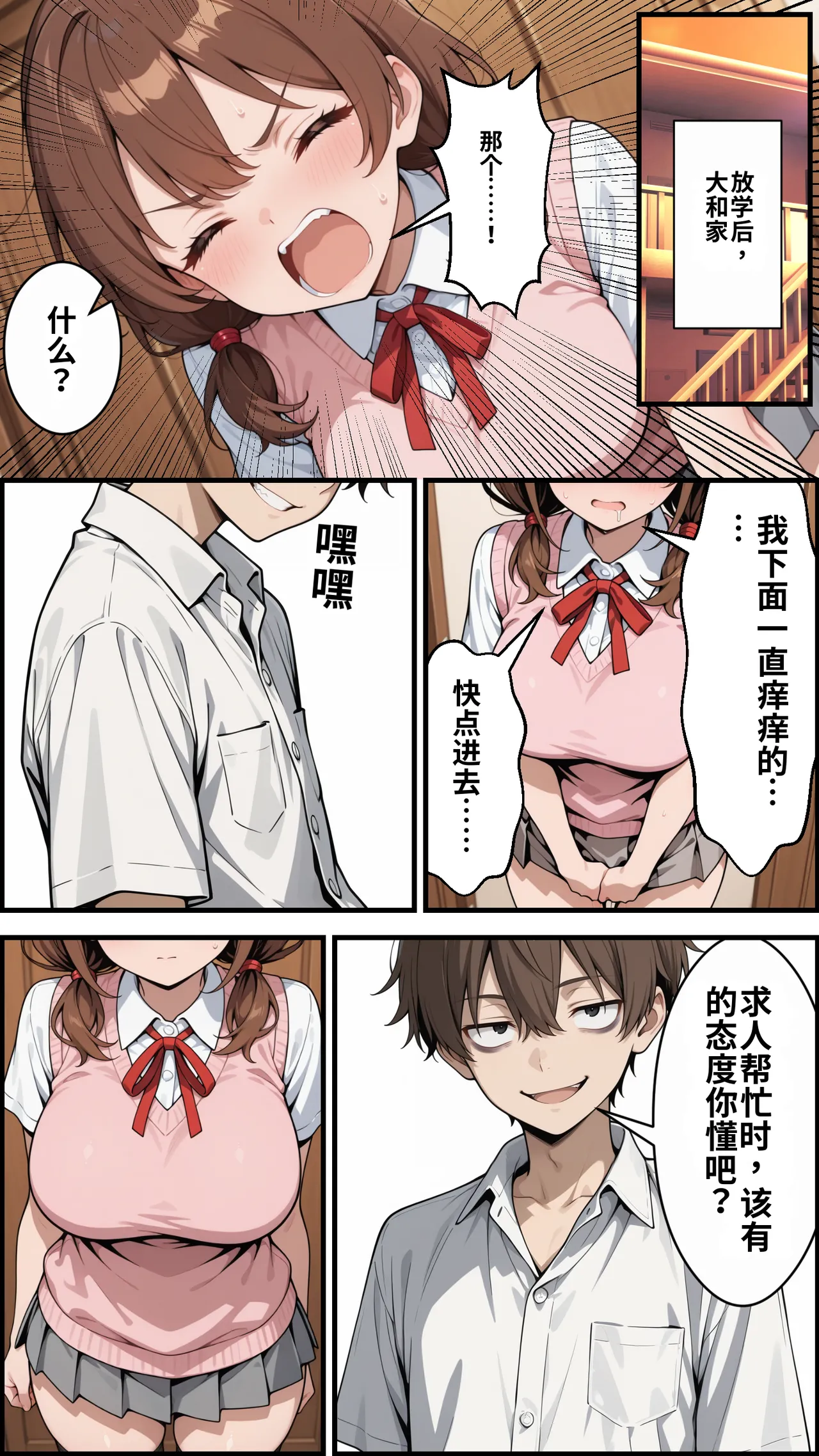 幼馴染をTSさせたので彼女共々堕とす話 - Page 146