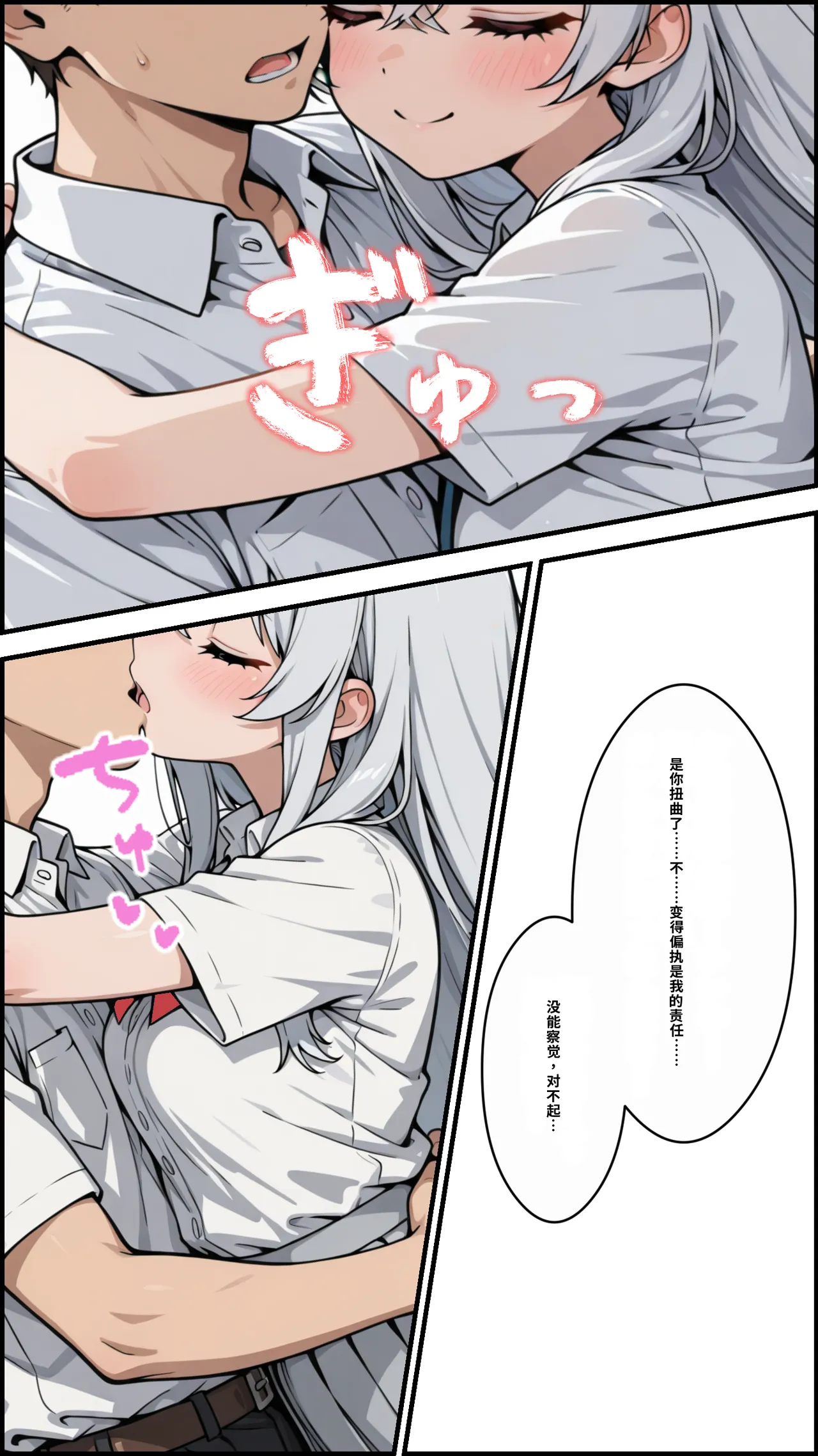 幼馴染をTSさせたので彼女共々堕とす話 - Page 168