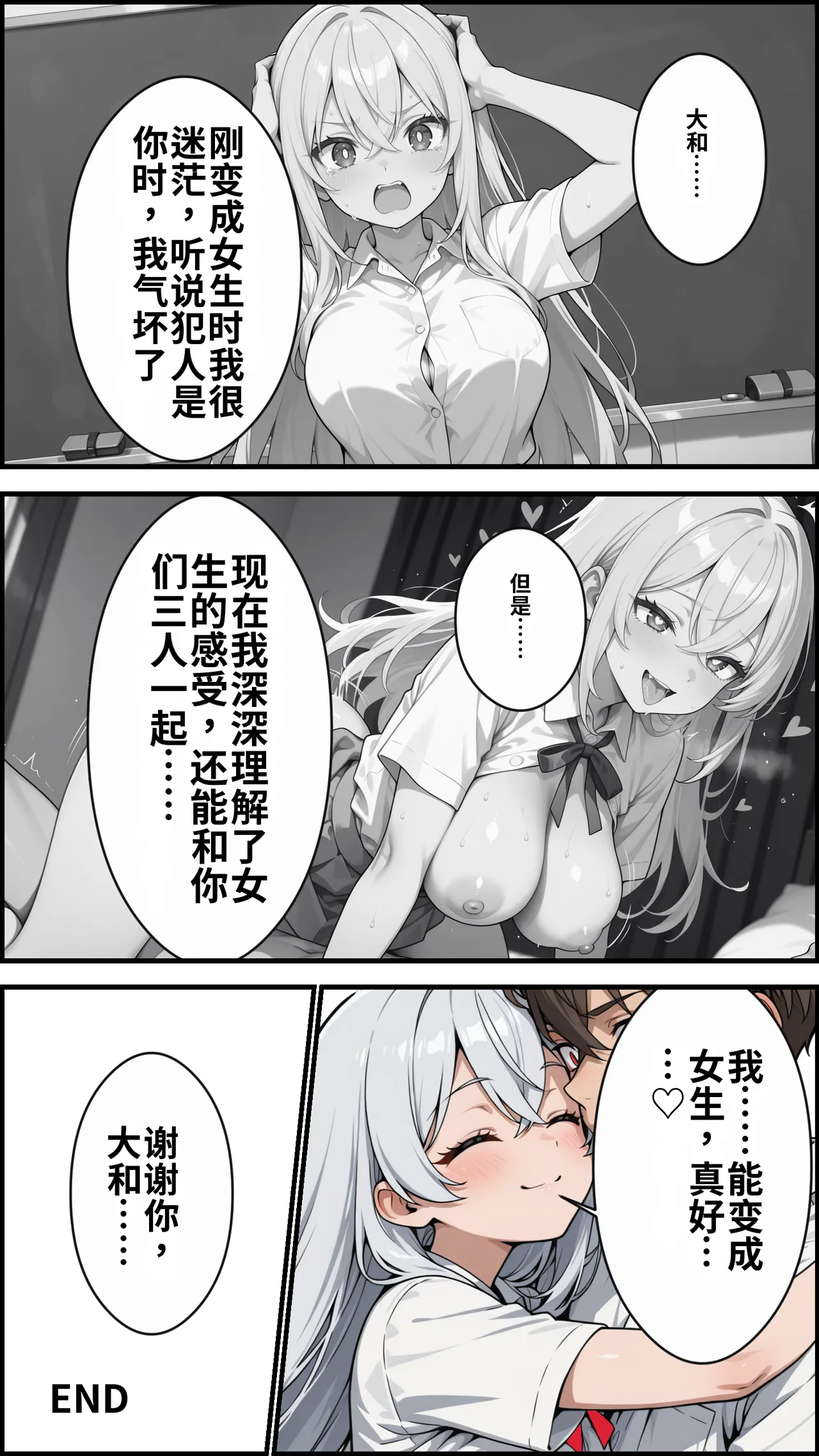 幼馴染をTSさせたので彼女共々堕とす話 - Page 181