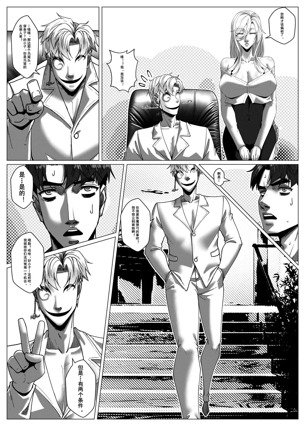 人雀 S2.11 无码 - Page 21