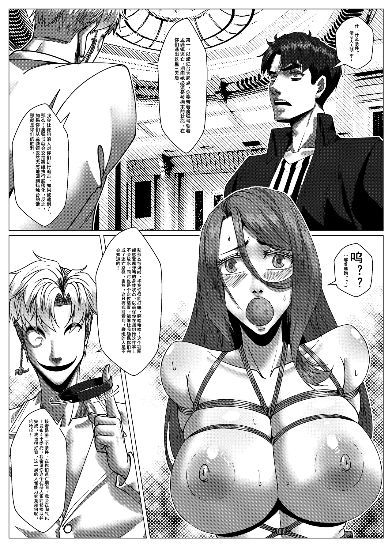 人雀 S2.11 无码 - Page 22