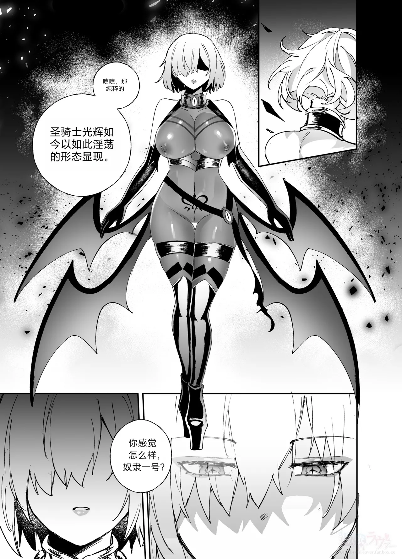FGO Possession - Page 11