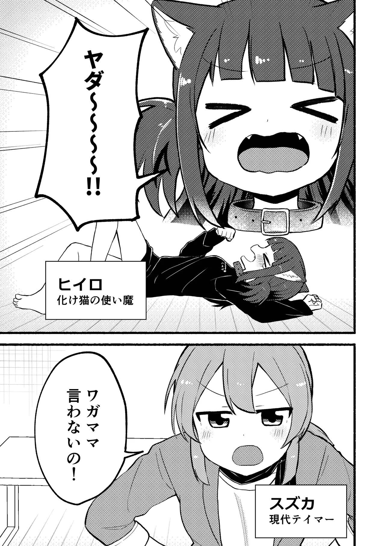 Preview page 2