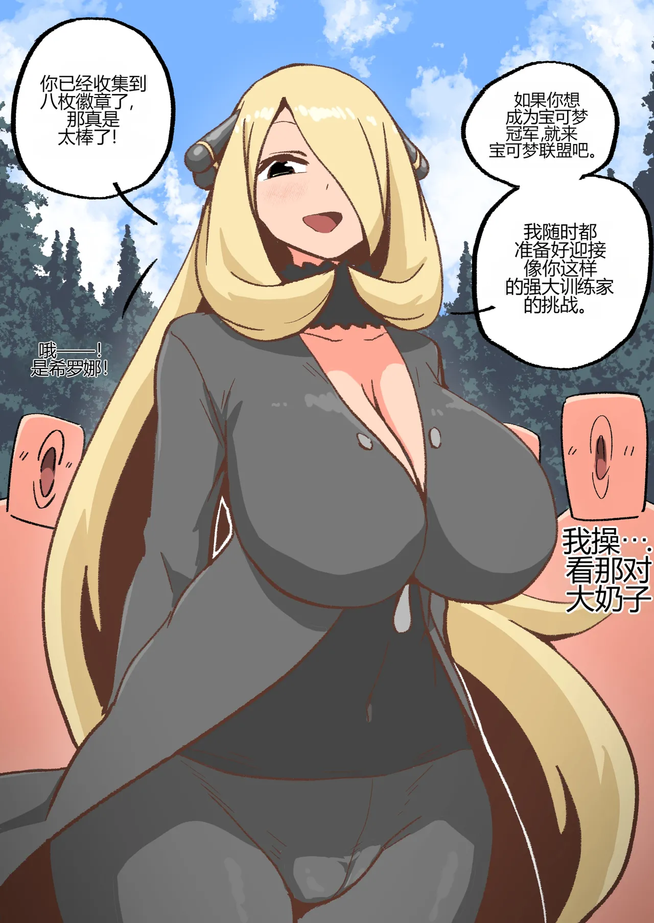 Cynthia Collection - Page 1