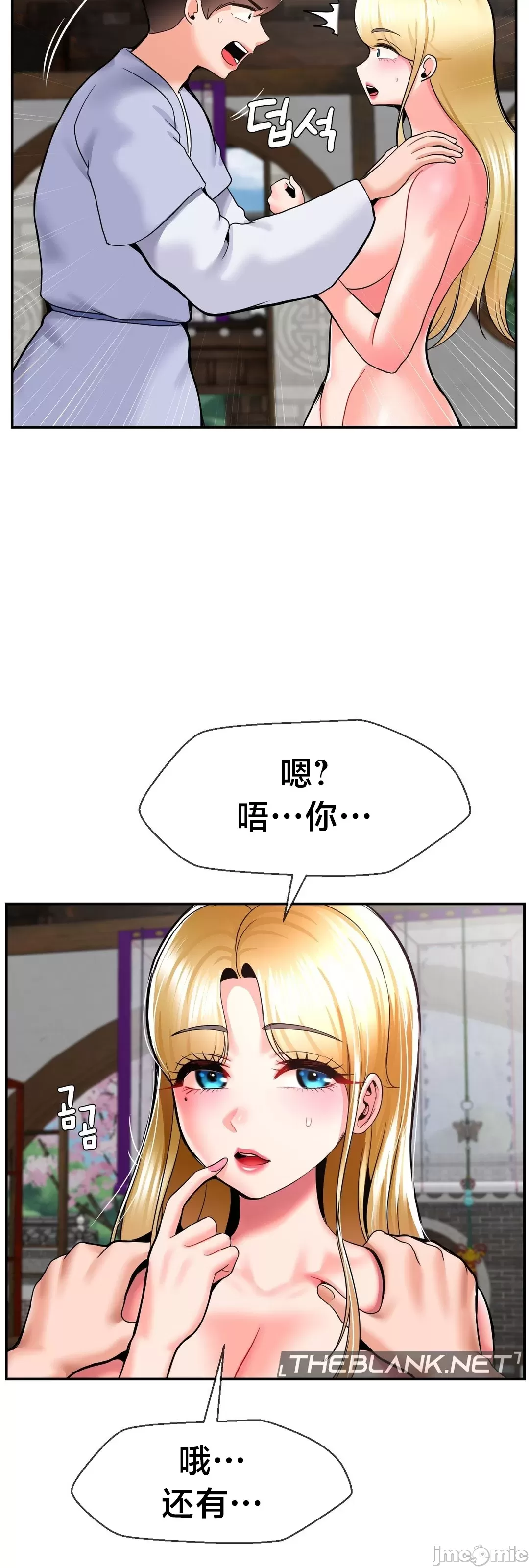第十七子 | Seventeenth Son 39-50 - Page 115