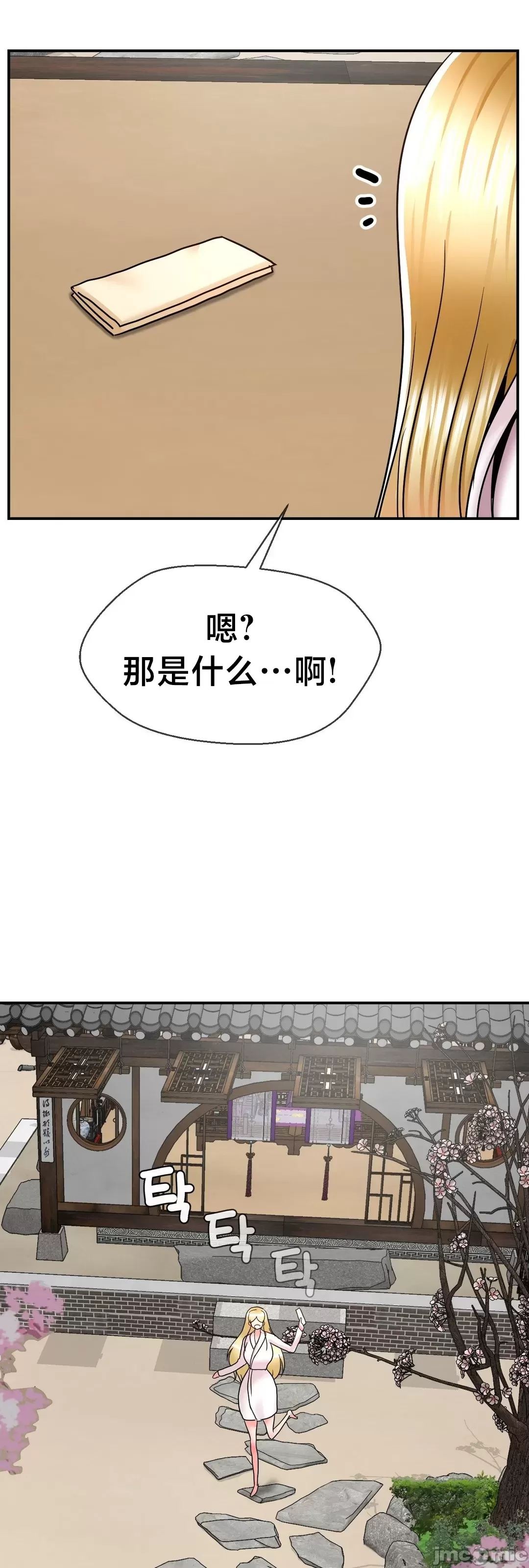 第十七子 | Seventeenth Son 39-50 - Page 119