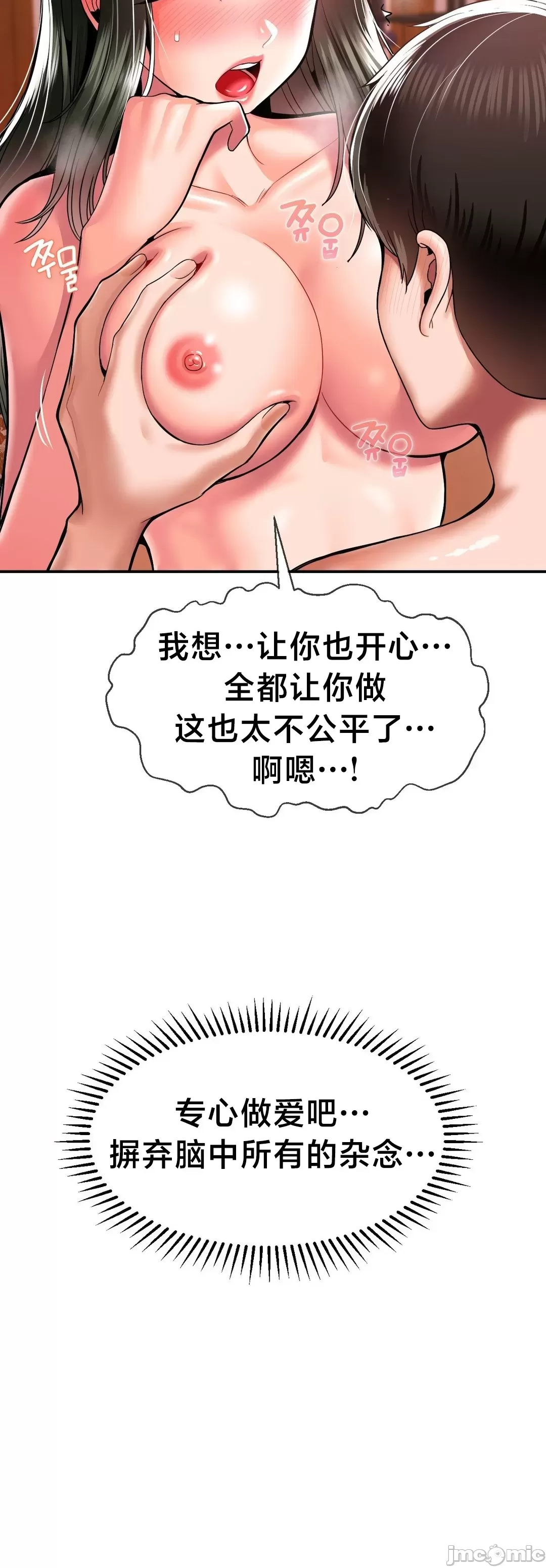 第十七子 | Seventeenth Son 39-50 - Page 19