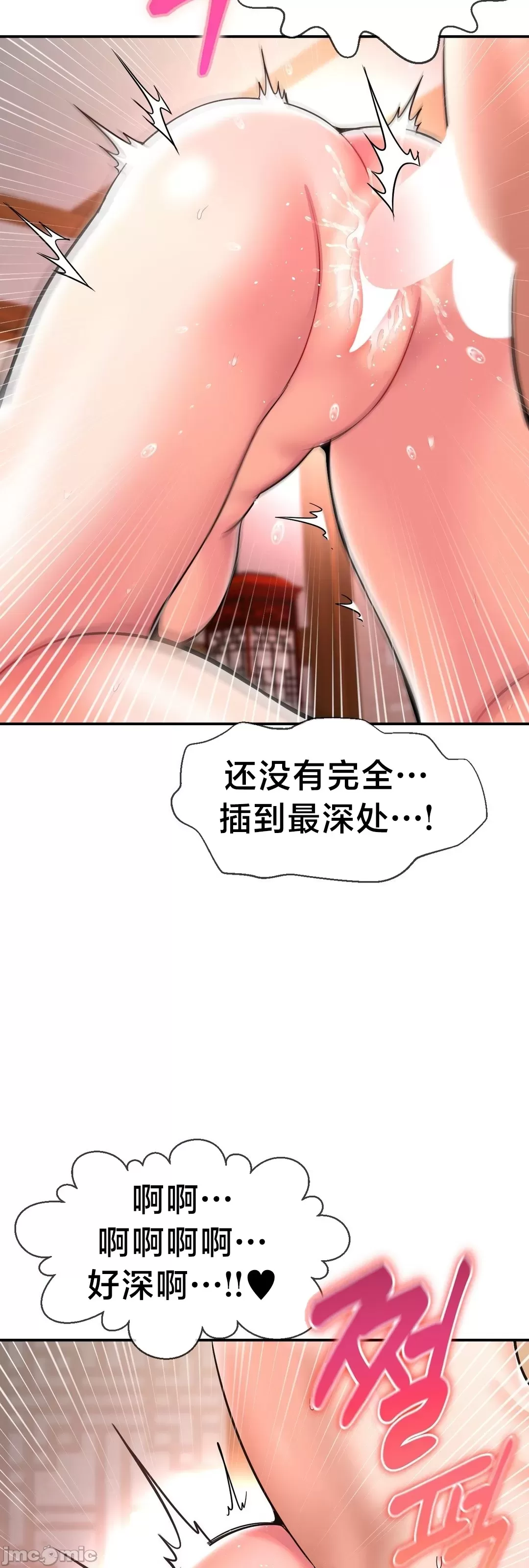 第十七子 | Seventeenth Son 39-50 - Page 30