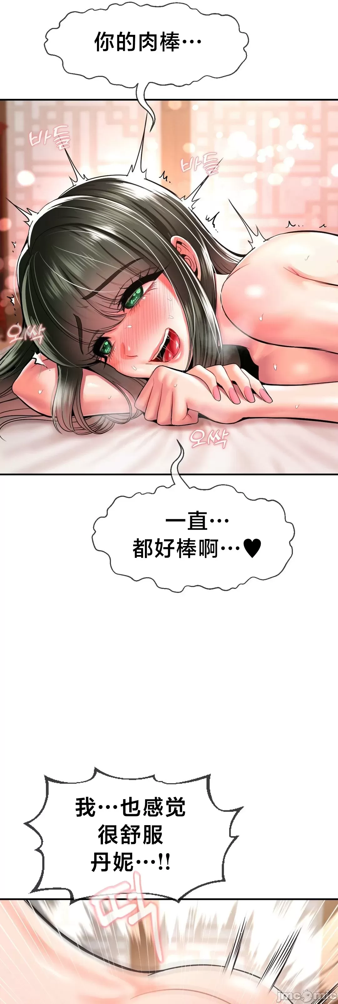 第十七子 | Seventeenth Son 39-50 - Page 32