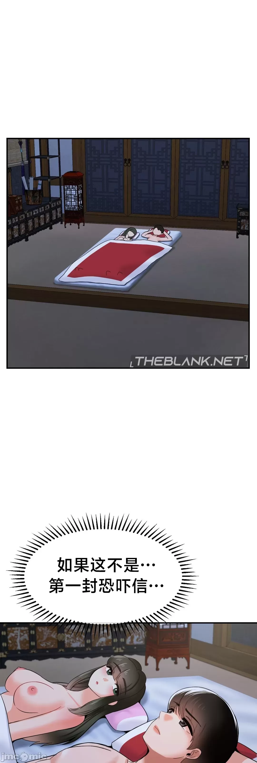 第十七子 | Seventeenth Son 39-50 - Page 38