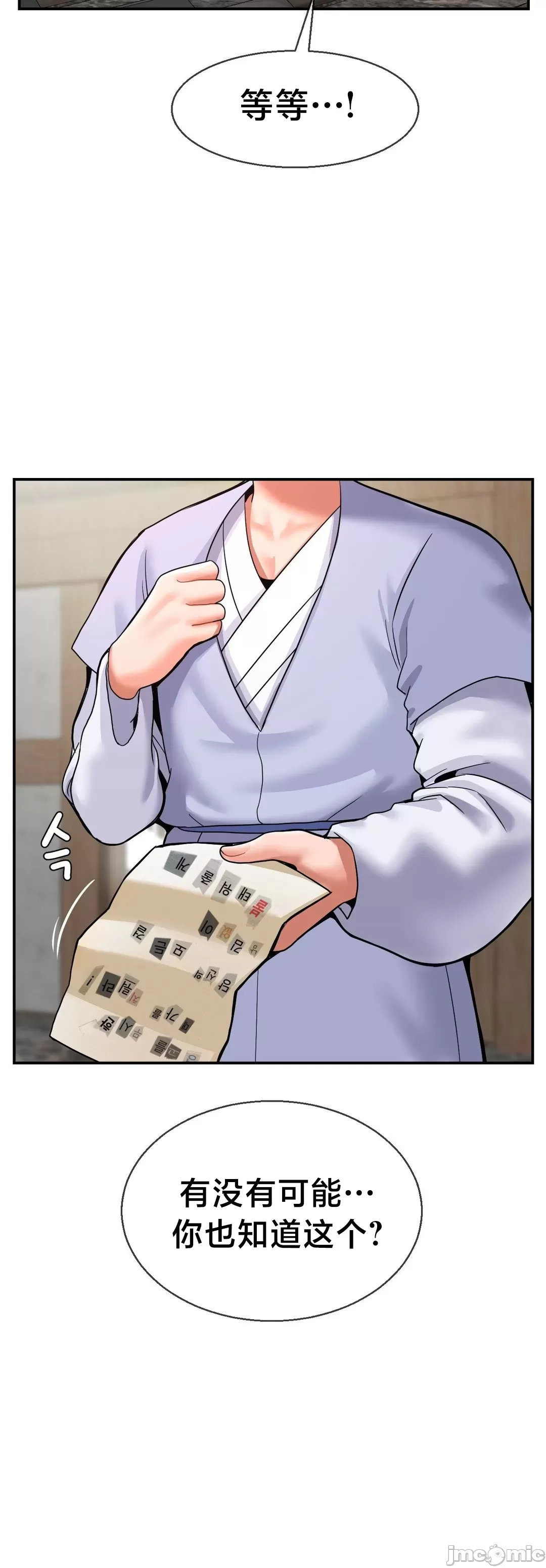第十七子 | Seventeenth Son 39-50 - Page 66