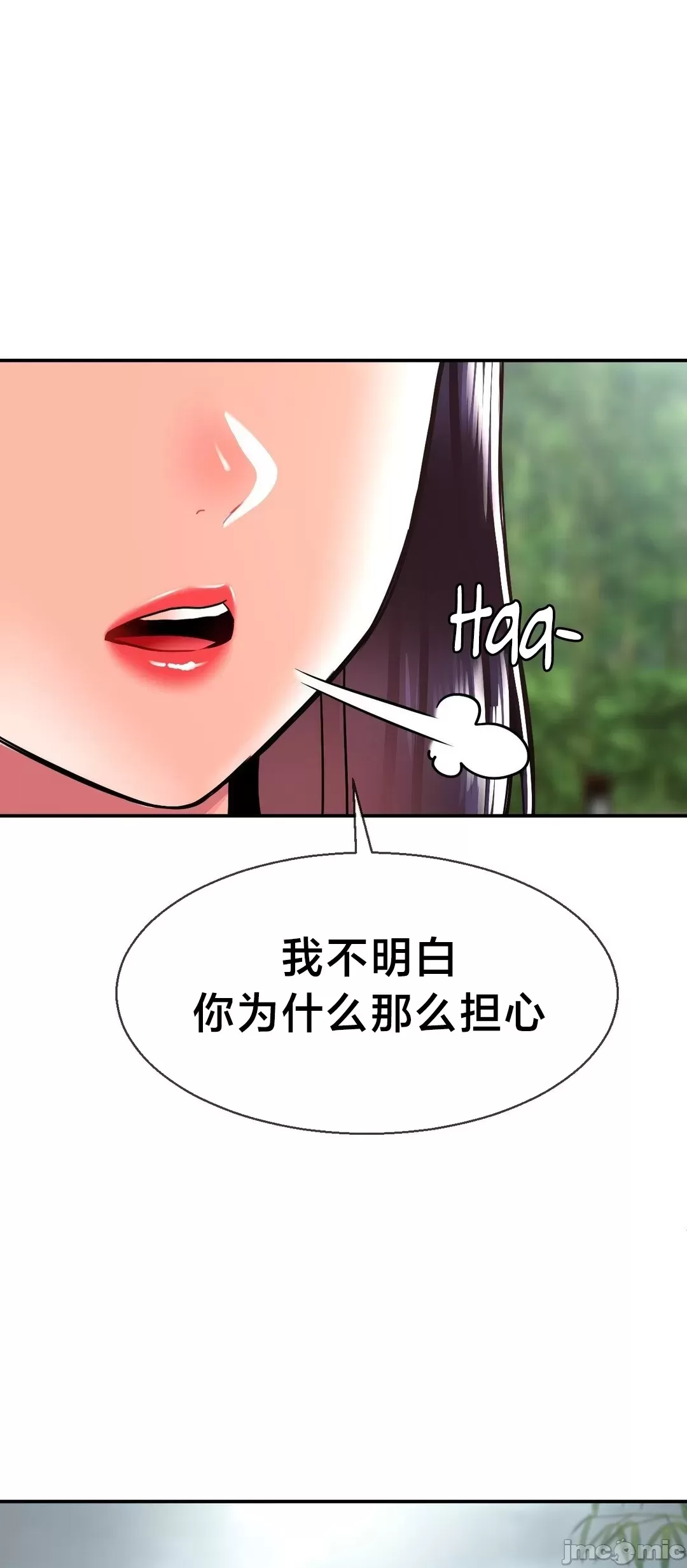 第十七子 | Seventeenth Son 39-50 - Page 82