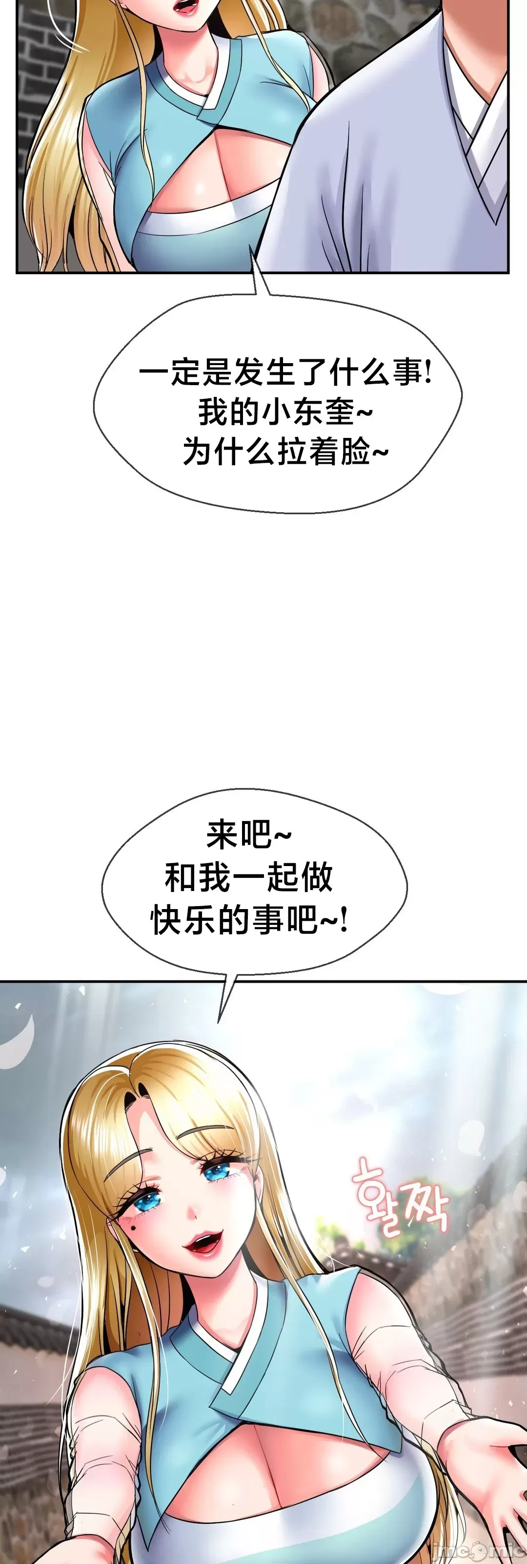 第十七子 | Seventeenth Son 39-50 - Page 86