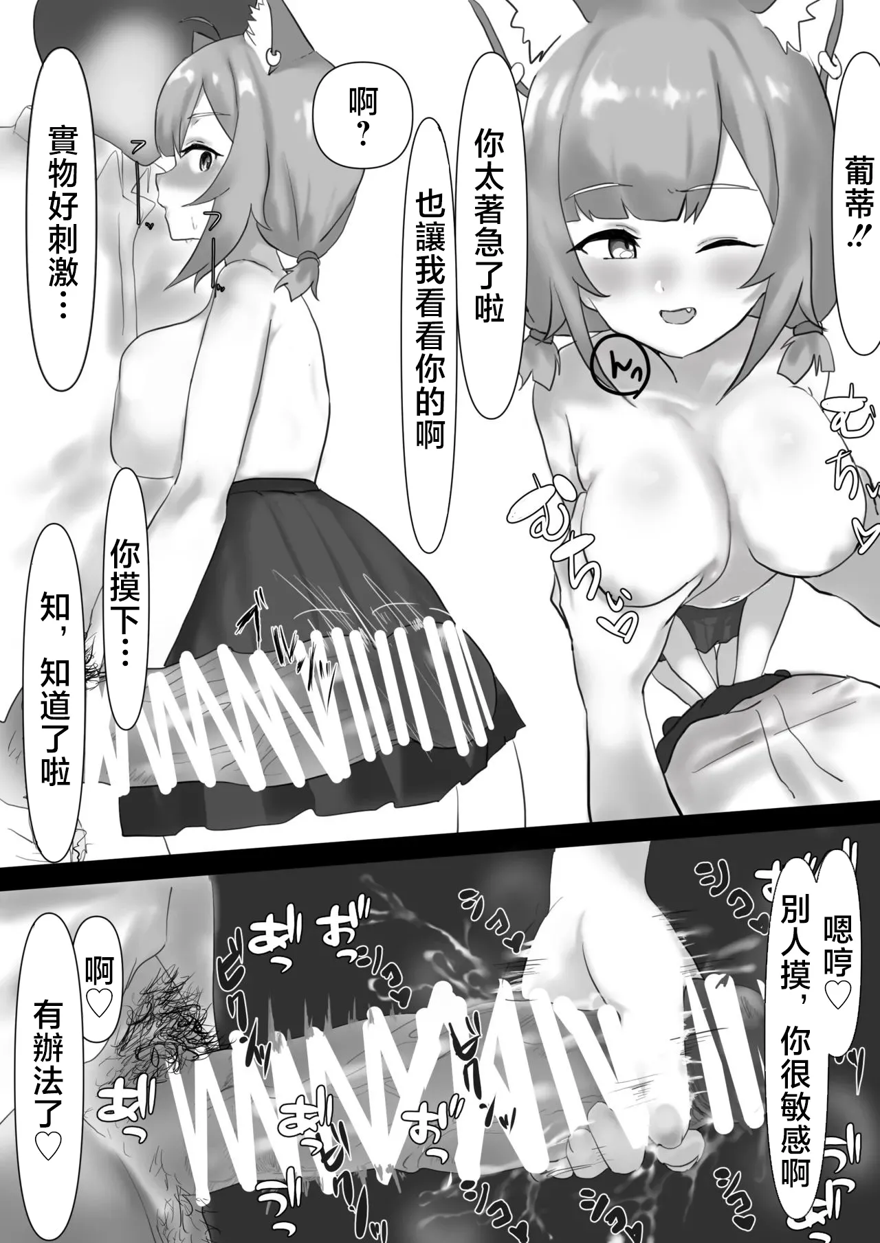 じょん_プティのおっぱい見たい!にじさんじ_1280x - Page 7