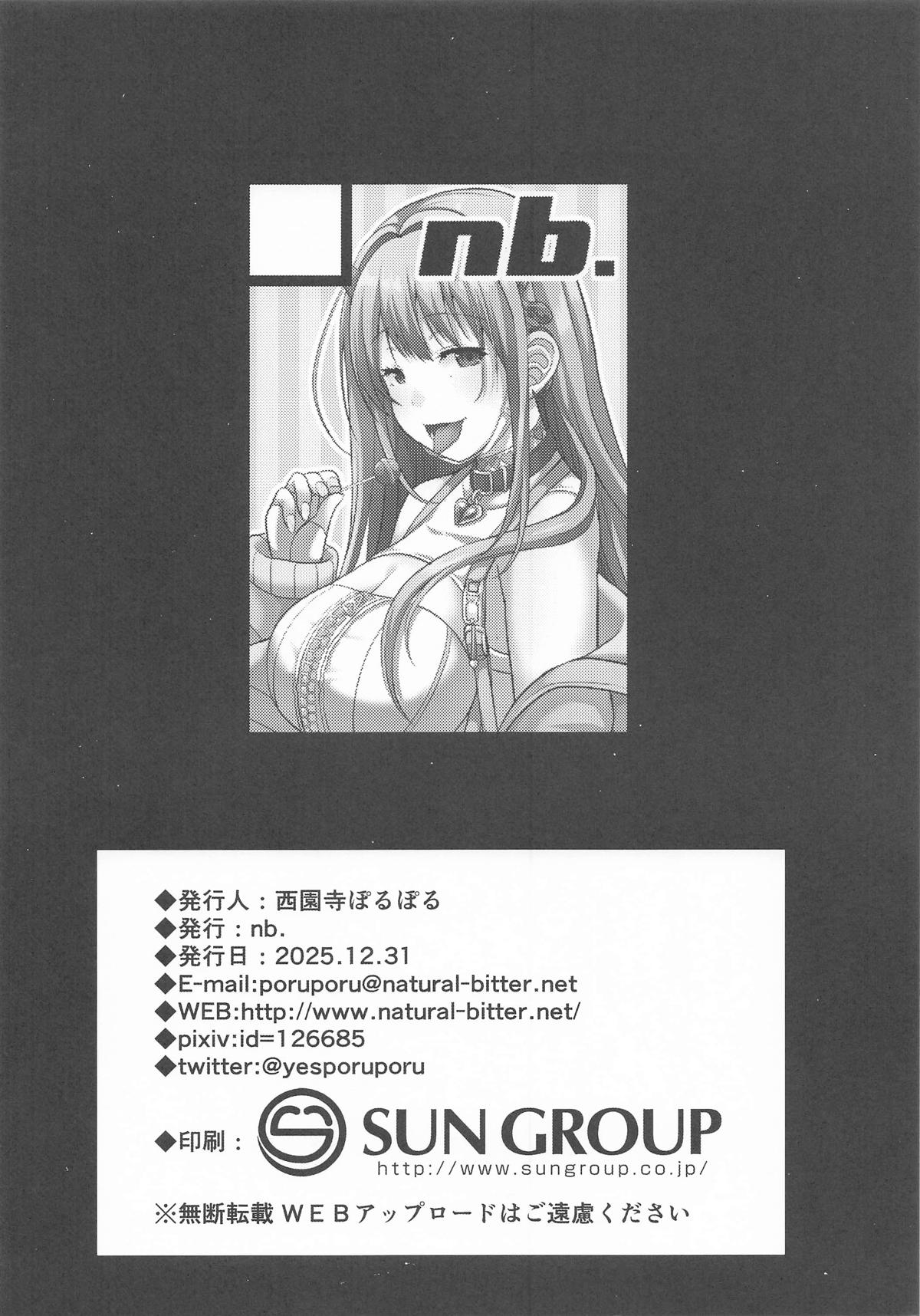 Aiya Oyobi Hebi - Page 13
