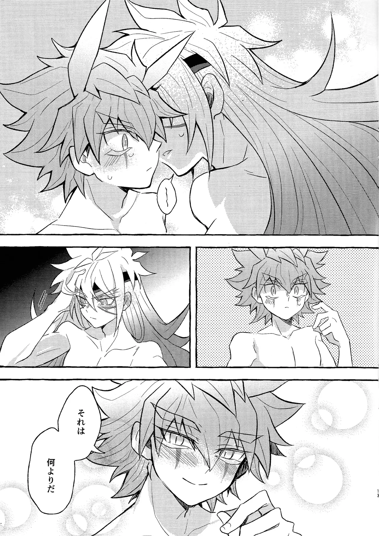 HBD - Page 12