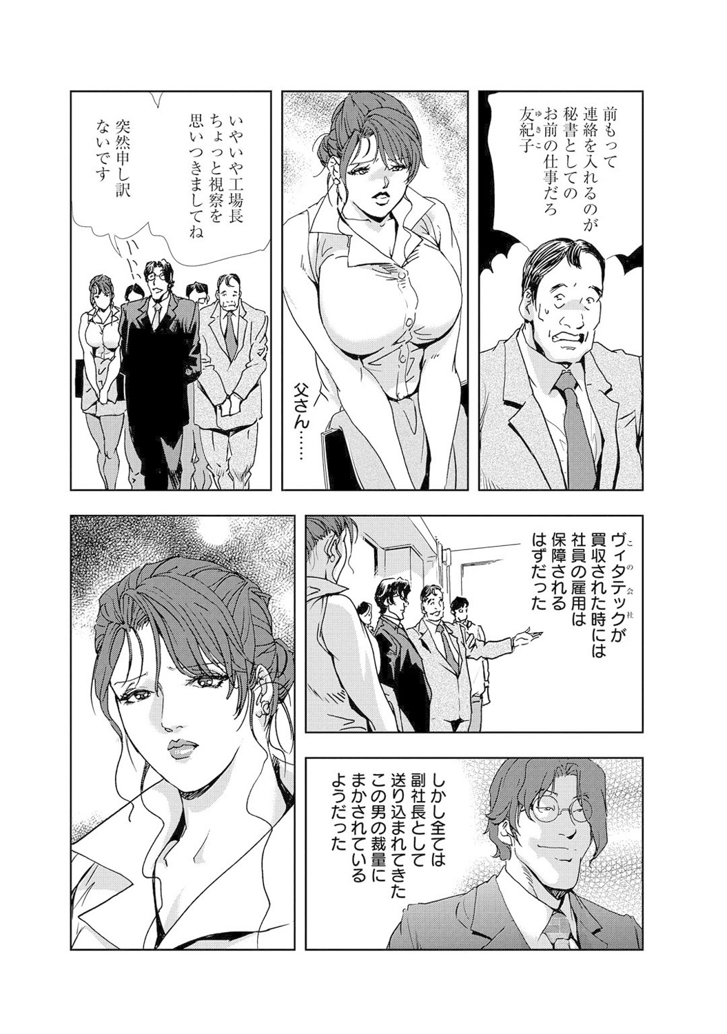 Preview page 7