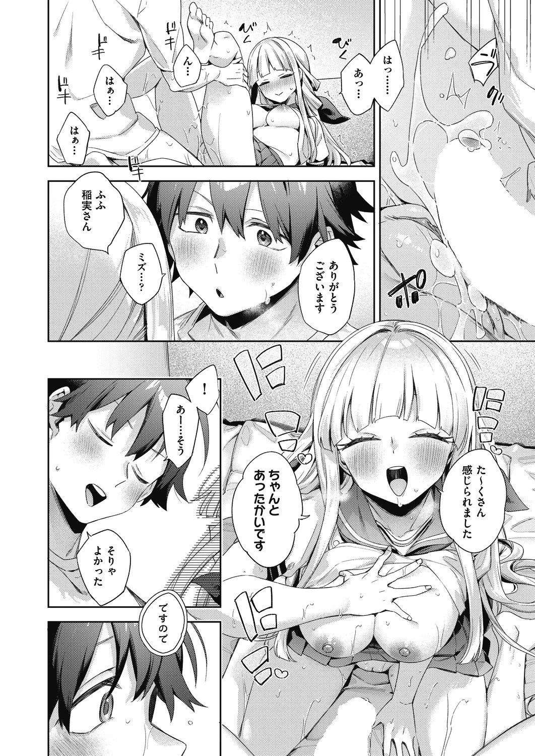 Happy EchiEchi Experience Final - Page 26