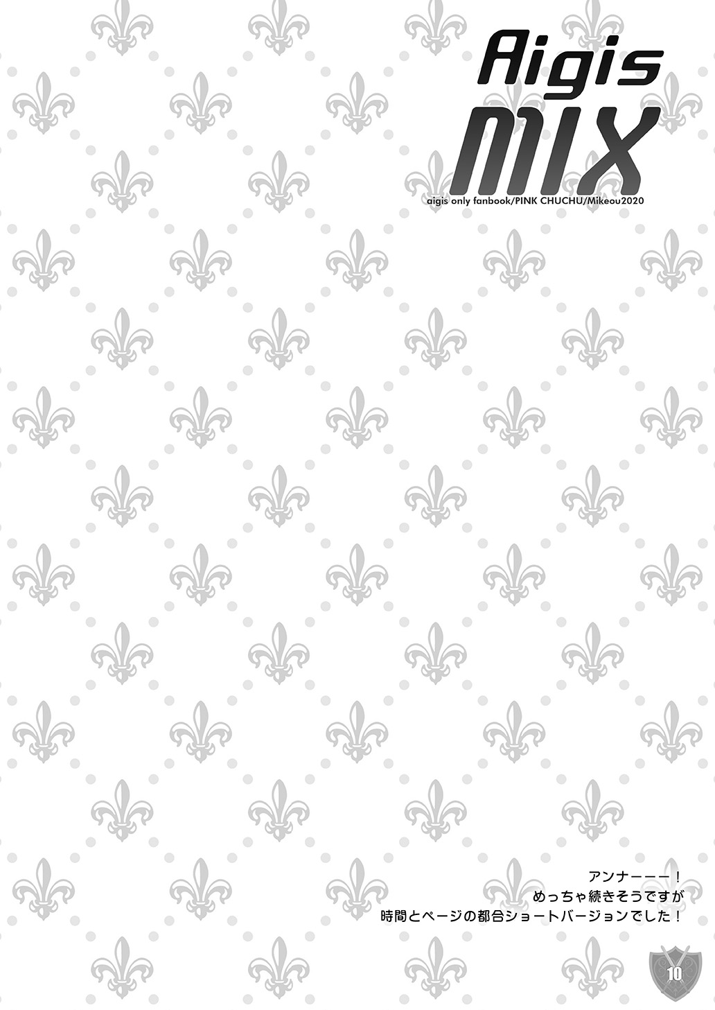 Aigis MIX - Page 9