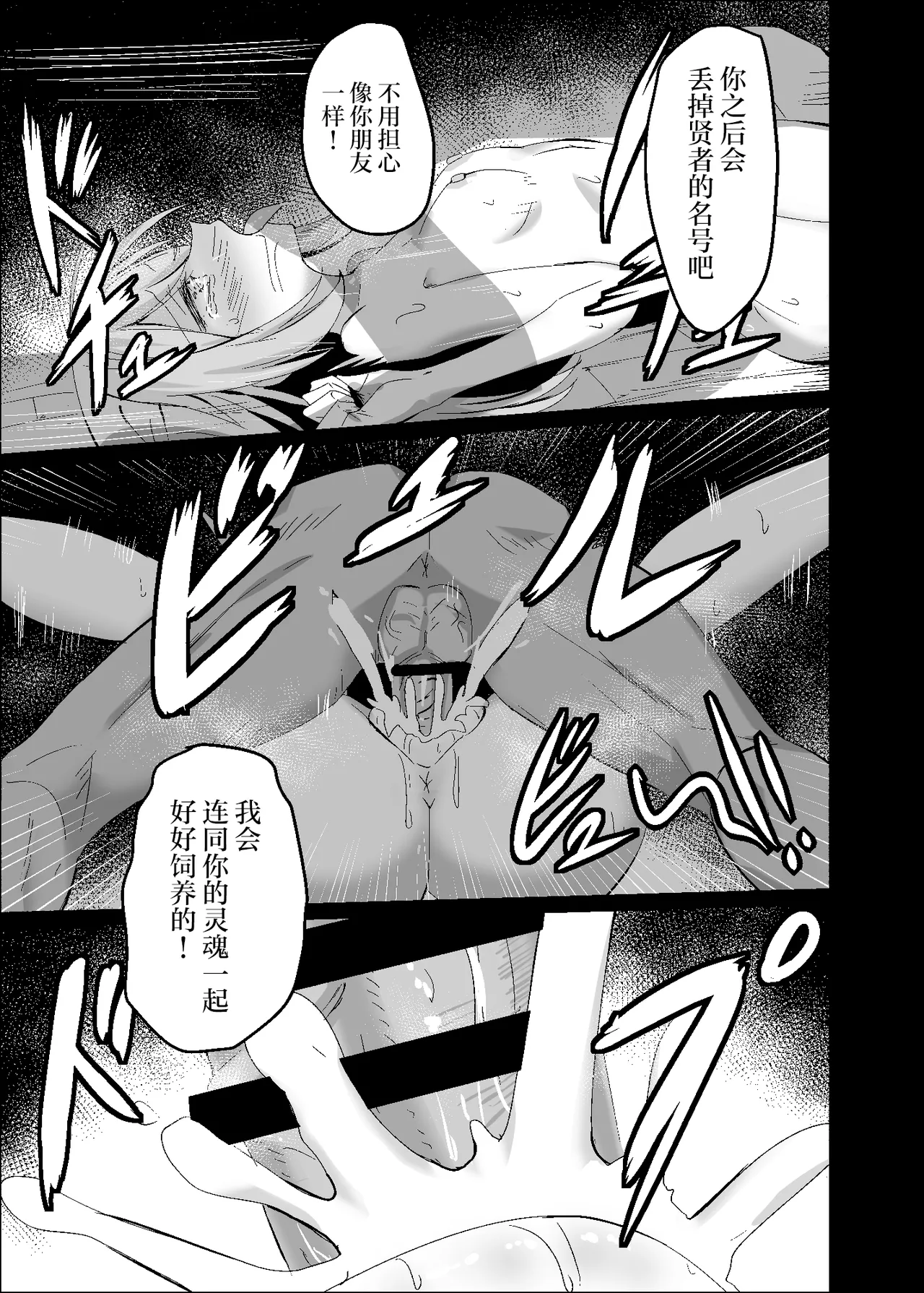 Yabureta Kenja 4 - Page 21