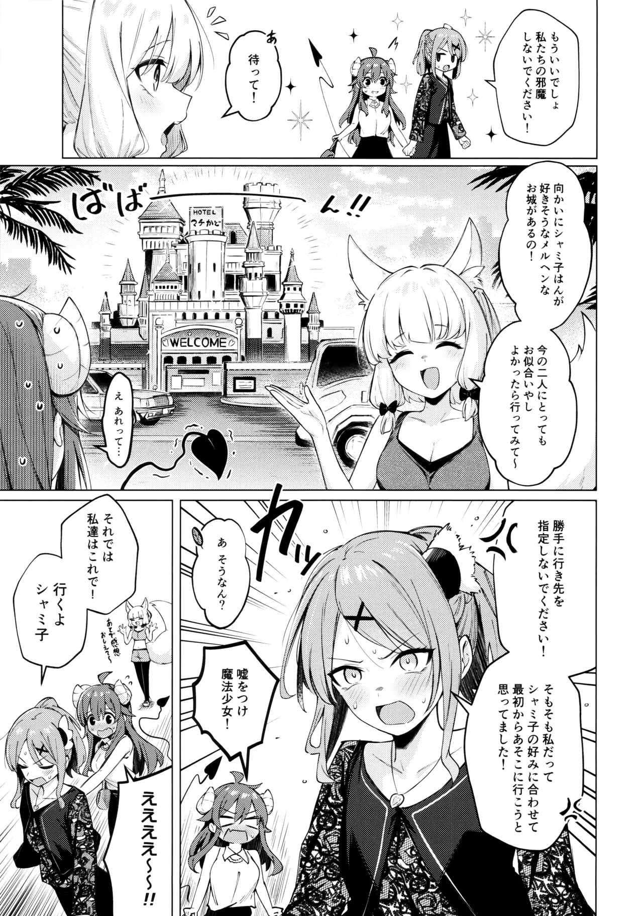 Shadow Misunderstand Yuko - Page 13