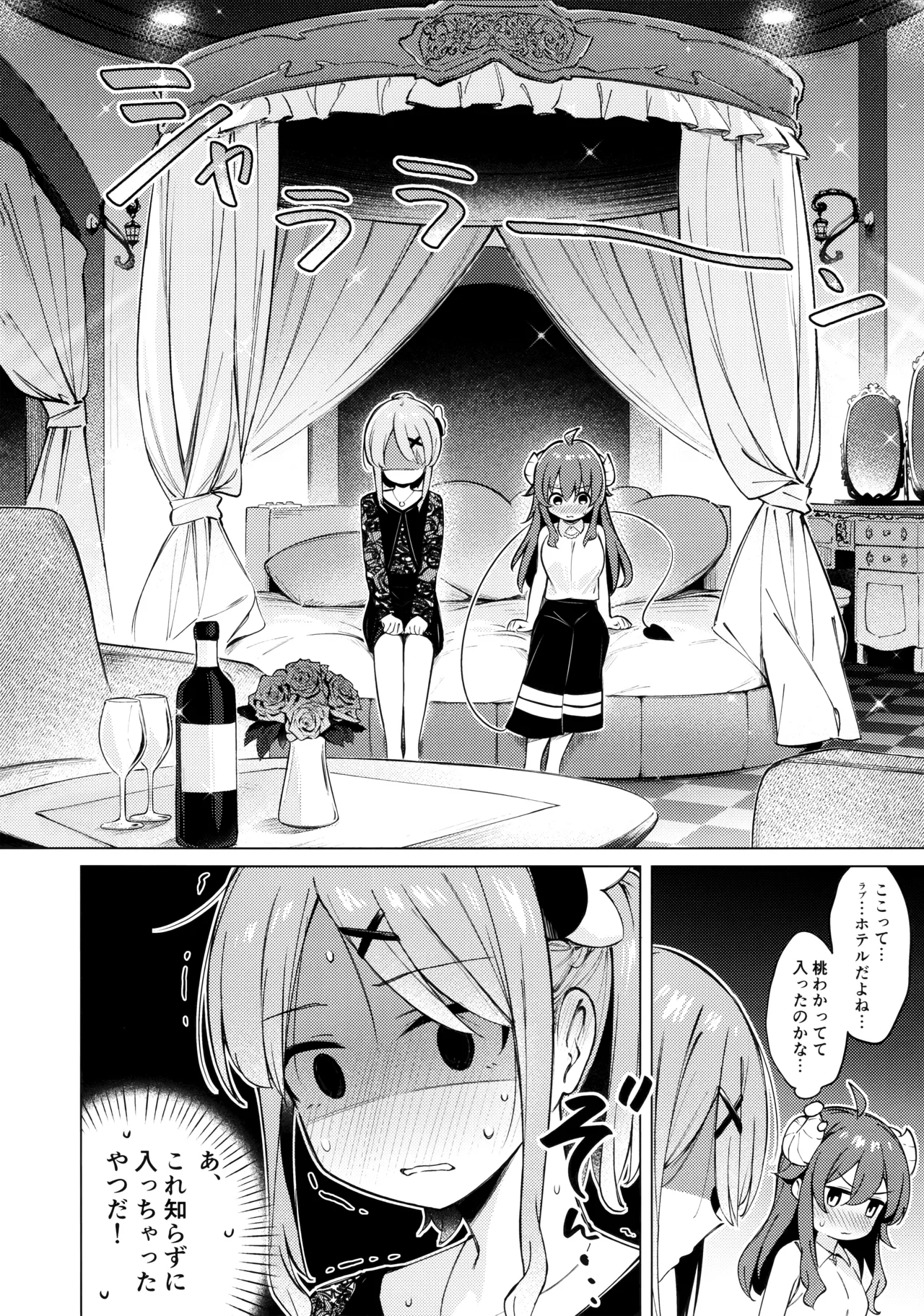 Shadow Misunderstand Yuko - Page 14