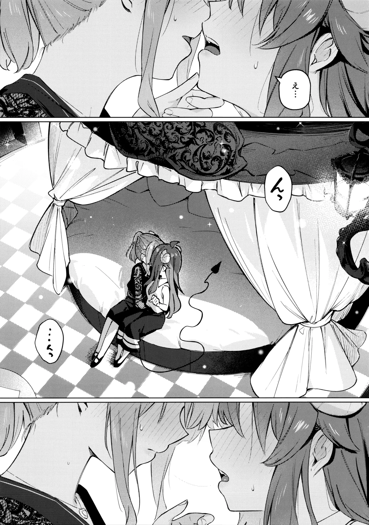 Shadow Misunderstand Yuko - Page 17
