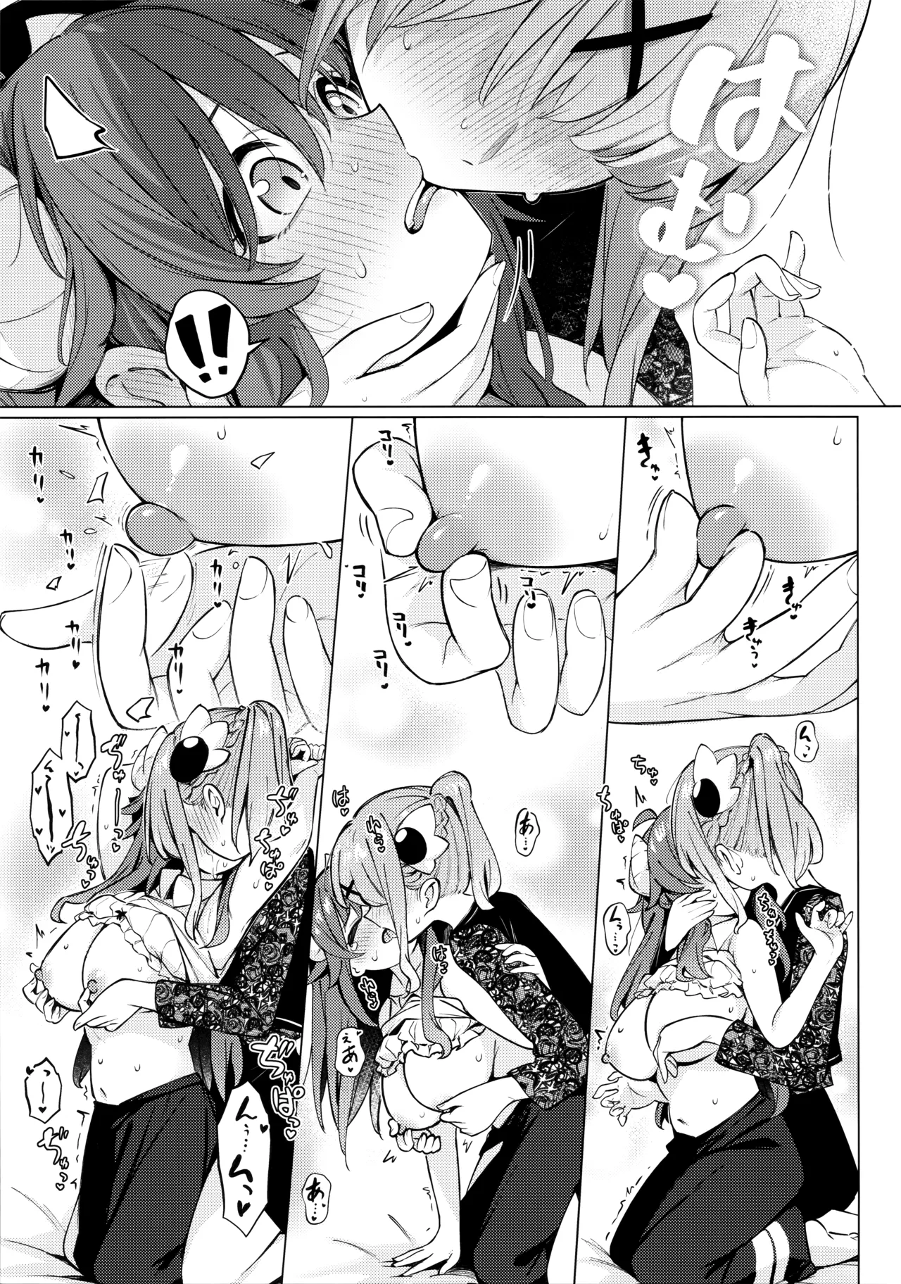 Shadow Misunderstand Yuko - Page 23