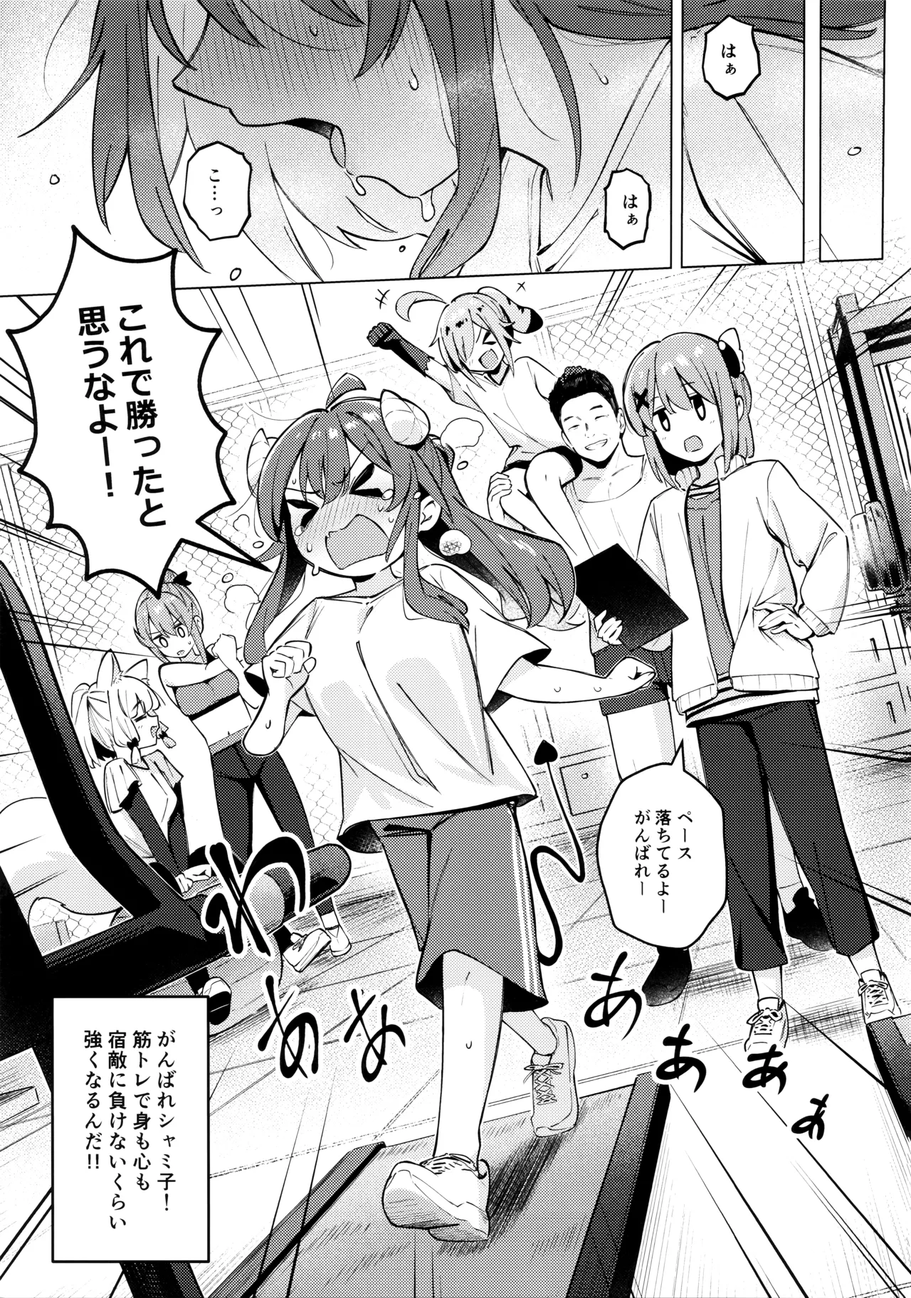 Shadow Misunderstand Yuko - Page 45