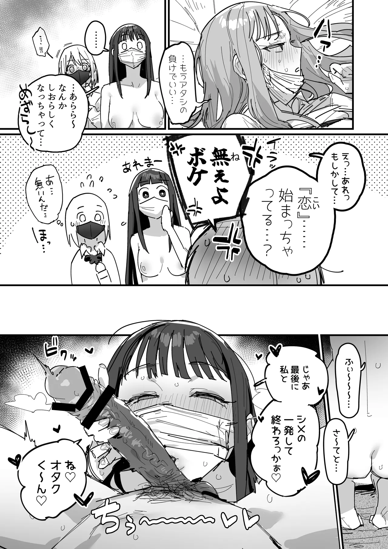3 Gal - Page 48