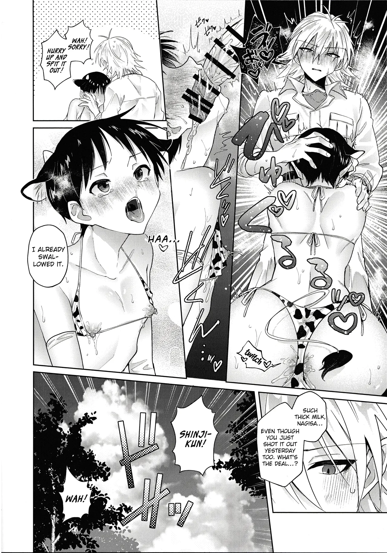 特濃ミルク5.3 - Page 14