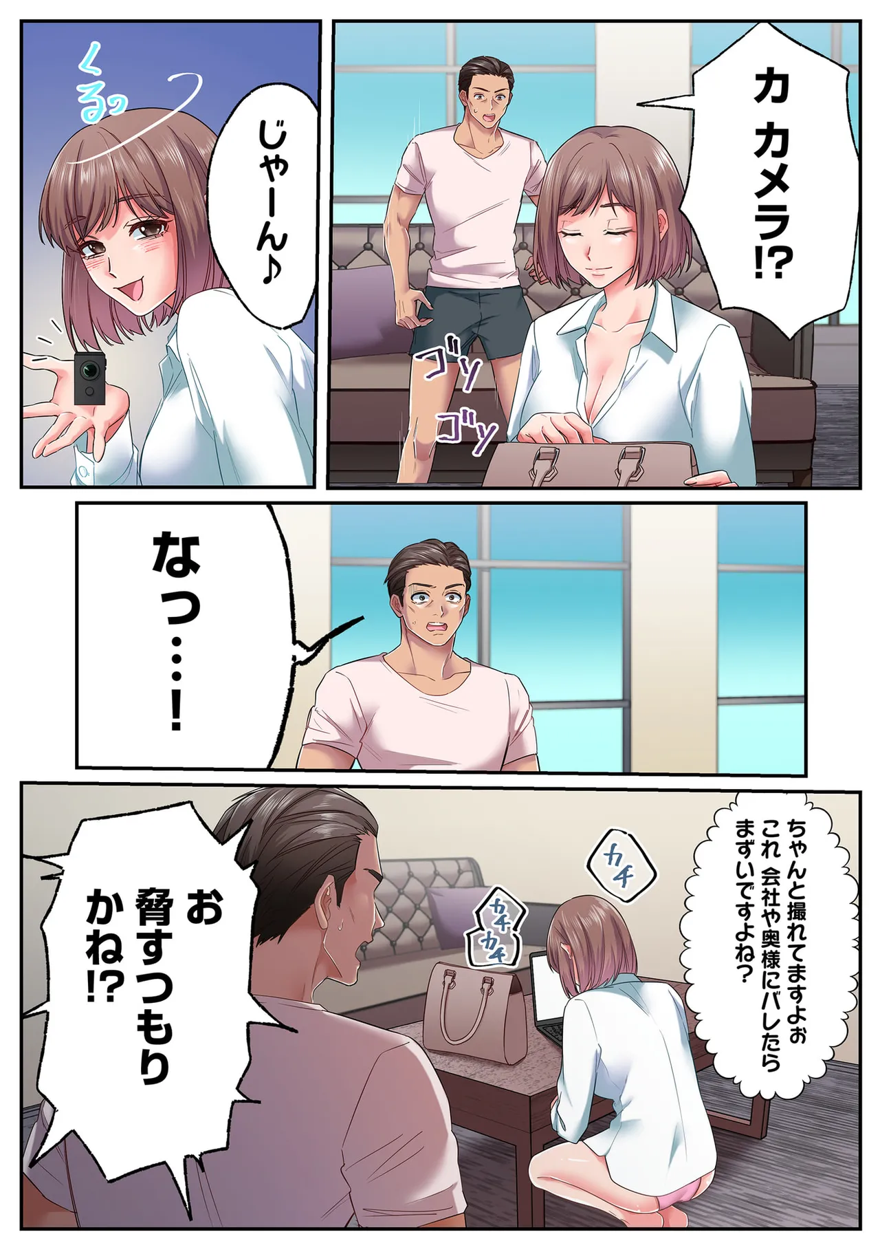 誰も言わない、みんなクズ 第01巻 - Page 116