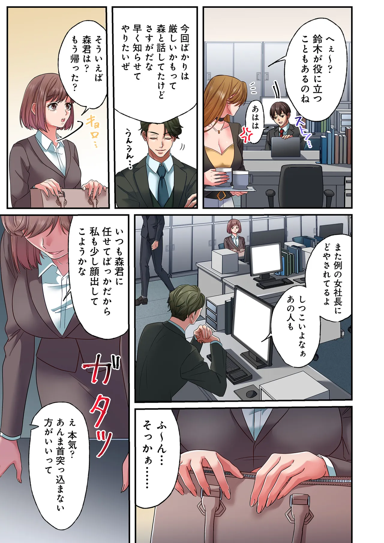 誰も言わない、みんなクズ 第01巻 - Page 119