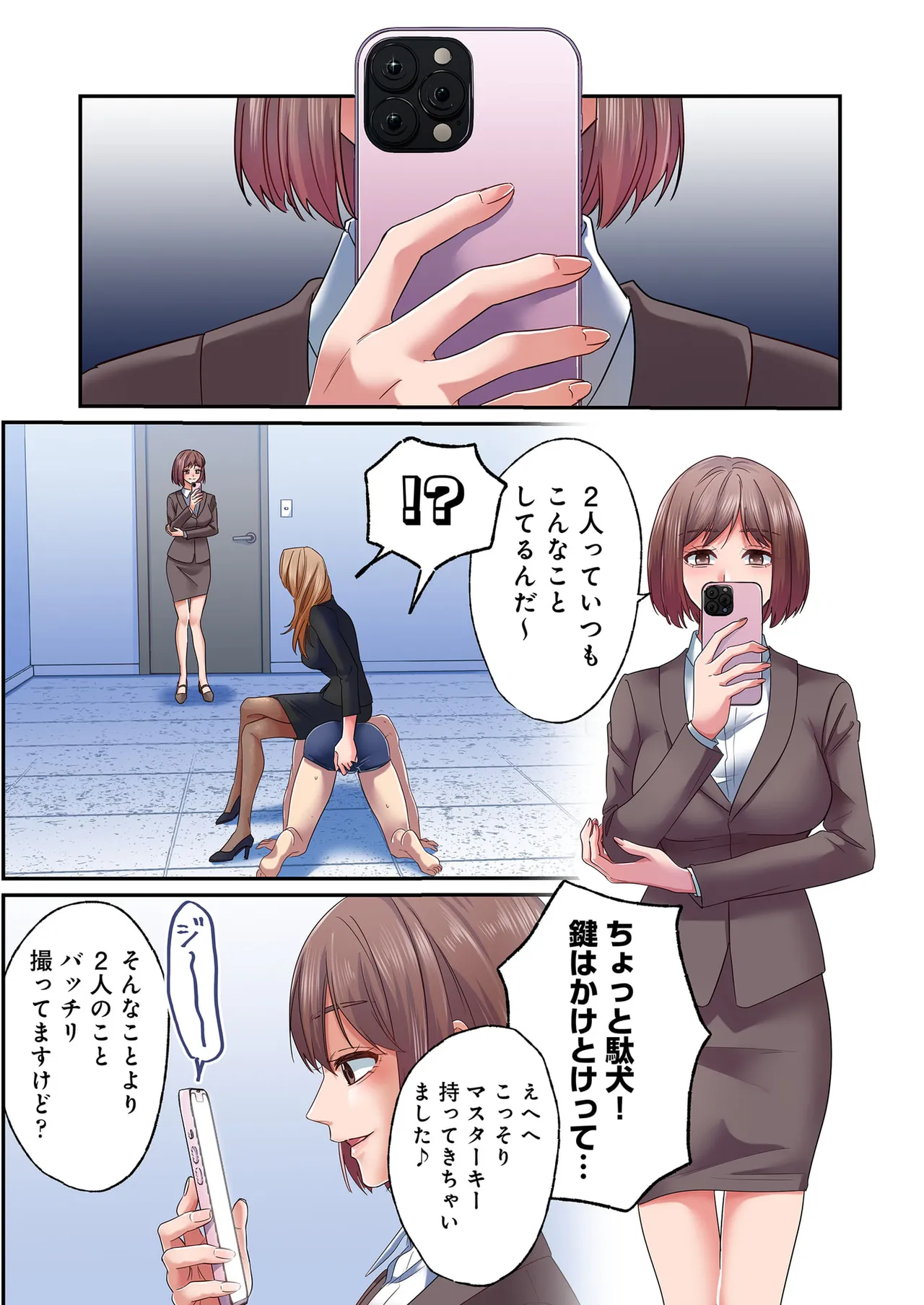 誰も言わない、みんなクズ 第01巻 - Page 124