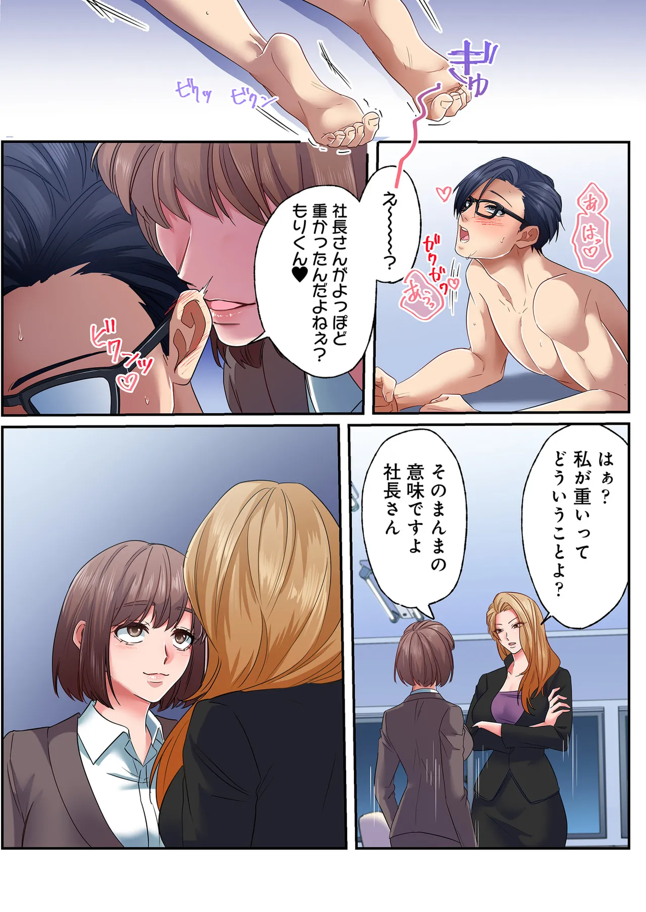 誰も言わない、みんなクズ 第01巻 - Page 128