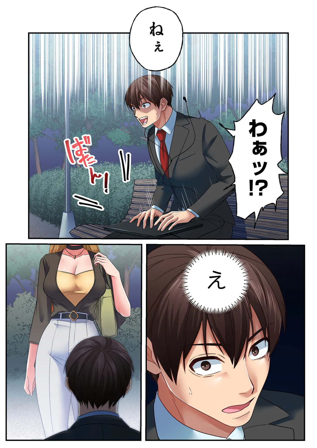 誰も言わない、みんなクズ 第01巻 - Page 135