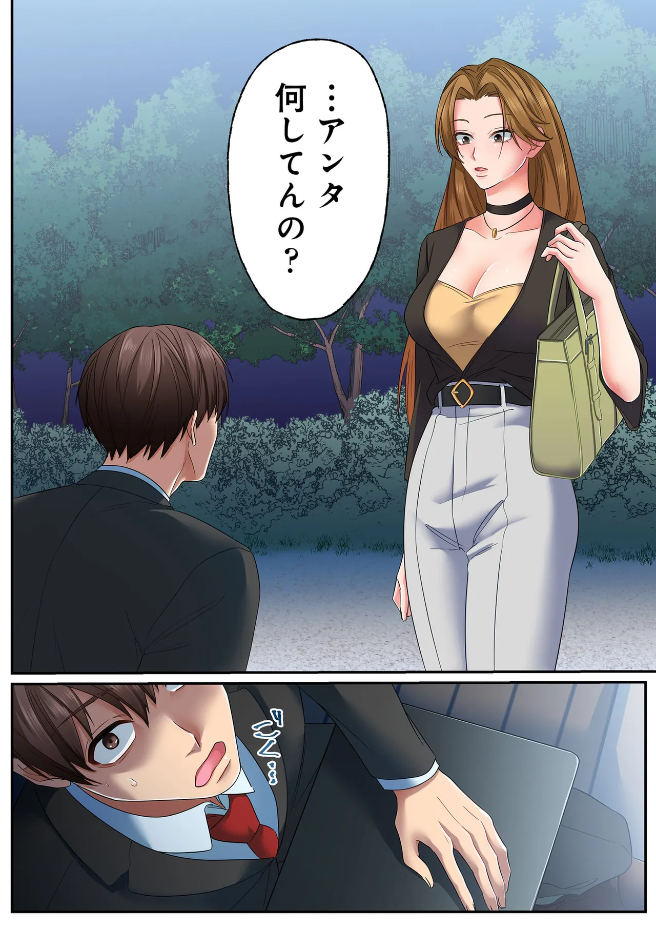 誰も言わない、みんなクズ 第01巻 - Page 136