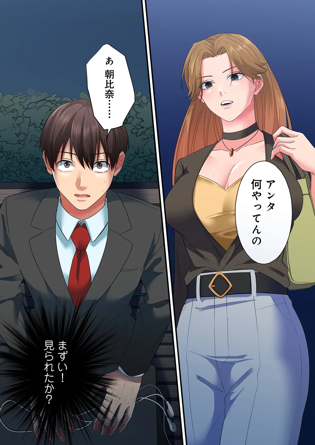 誰も言わない、みんなクズ 第01巻 - Page 139