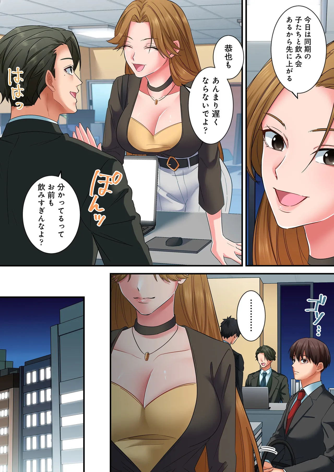 誰も言わない、みんなクズ 第01巻 - Page 153