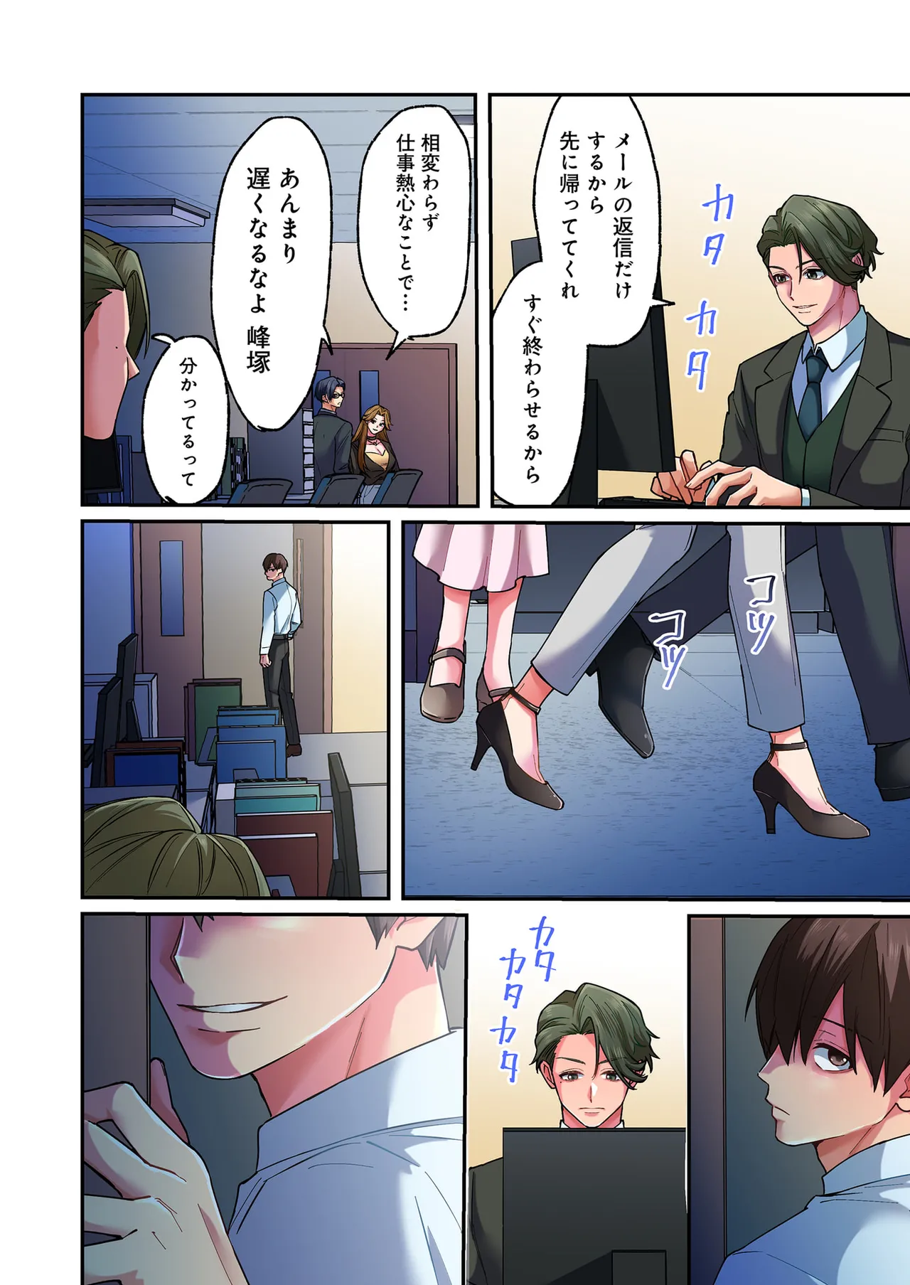 誰も言わない、みんなクズ 第01巻 - Page 20