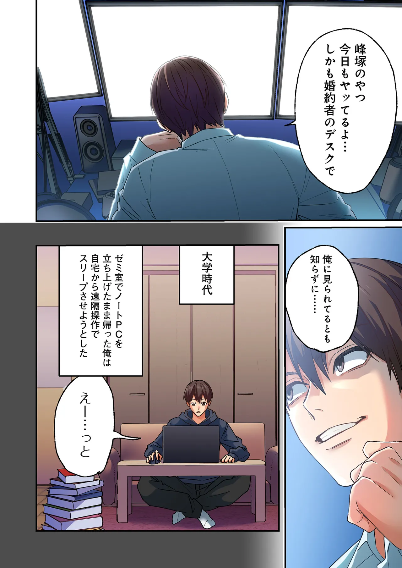 誰も言わない、みんなクズ 第01巻 - Page 28