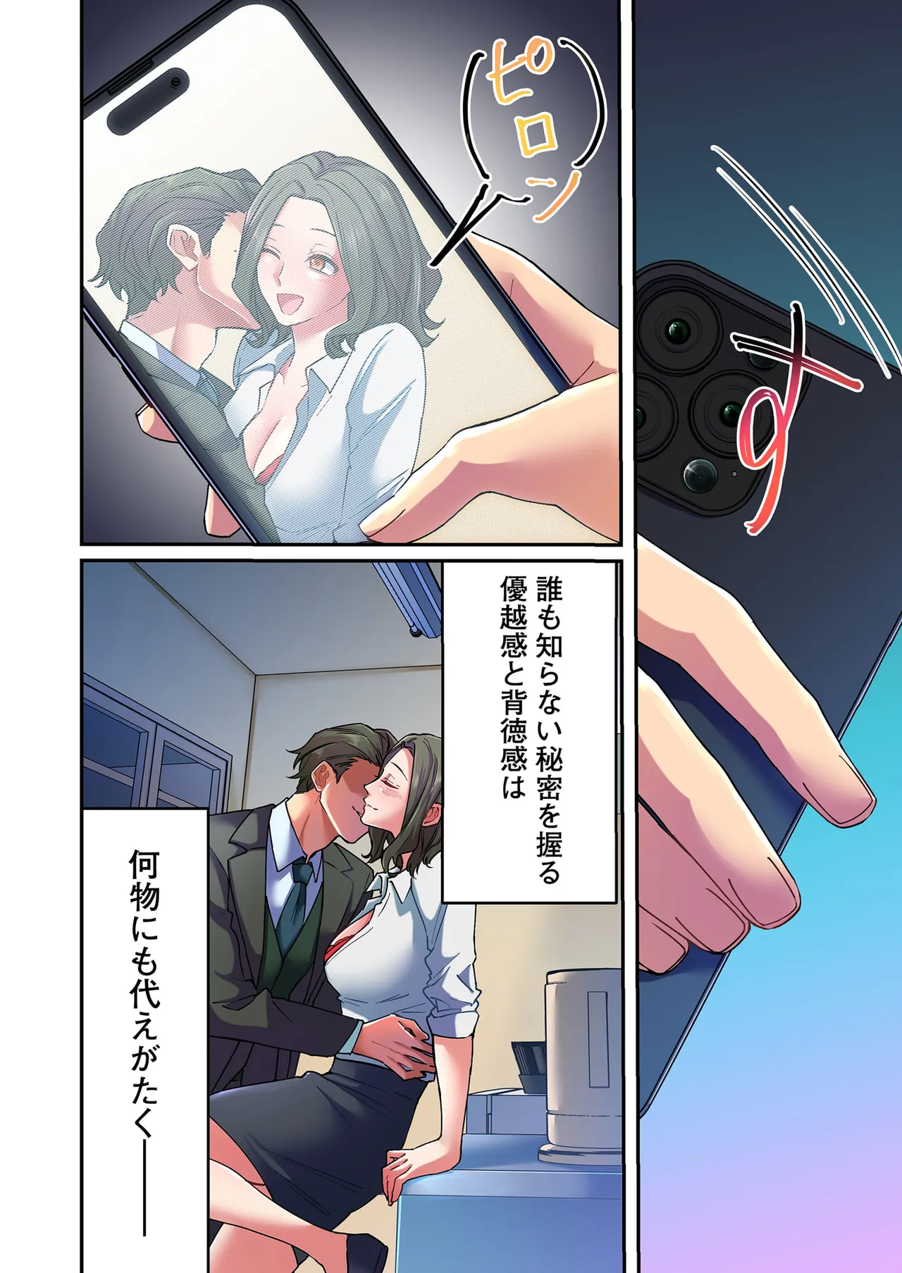 誰も言わない、みんなクズ 第01巻 - Page 34