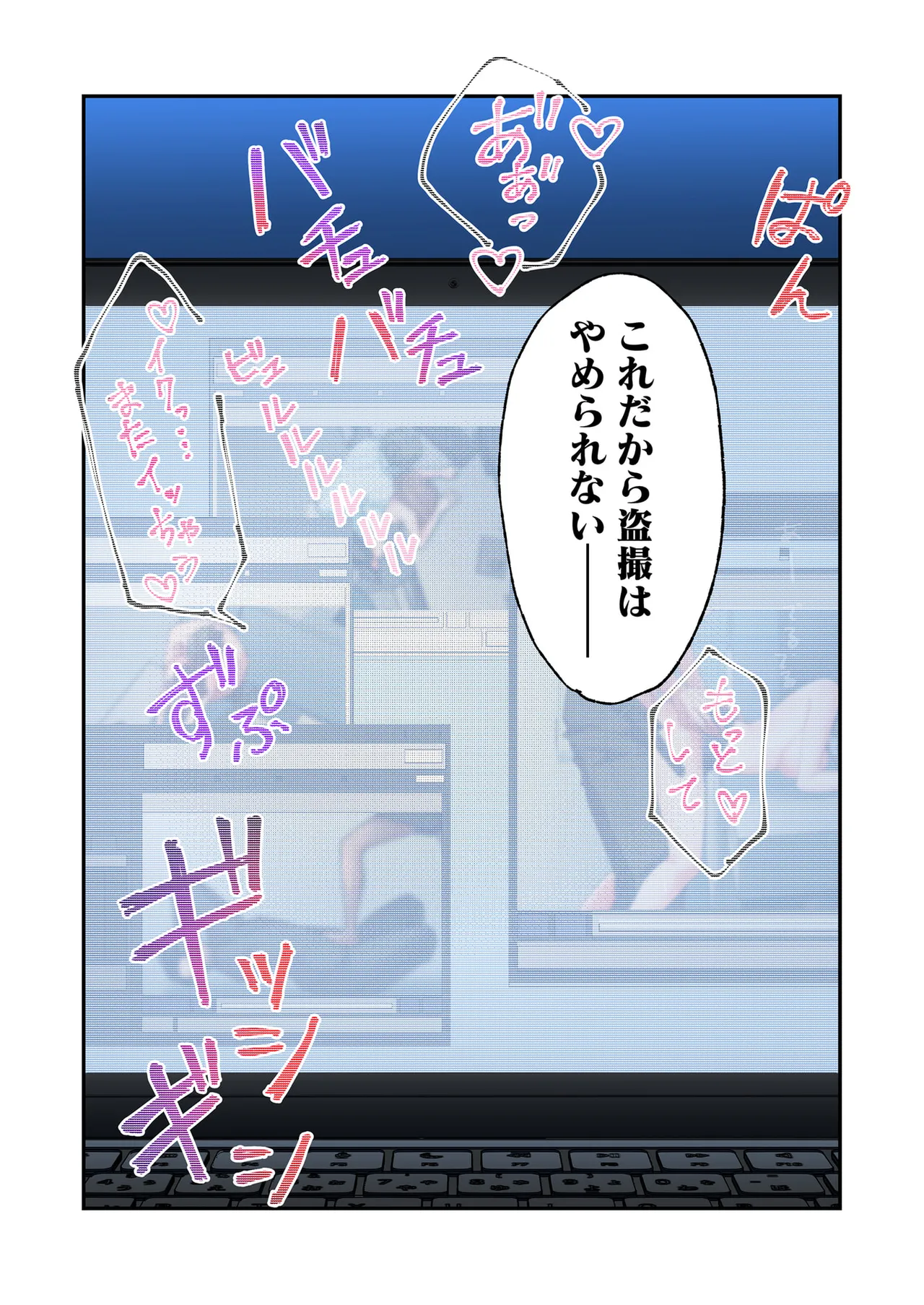 誰も言わない、みんなクズ 第01巻 - Page 42