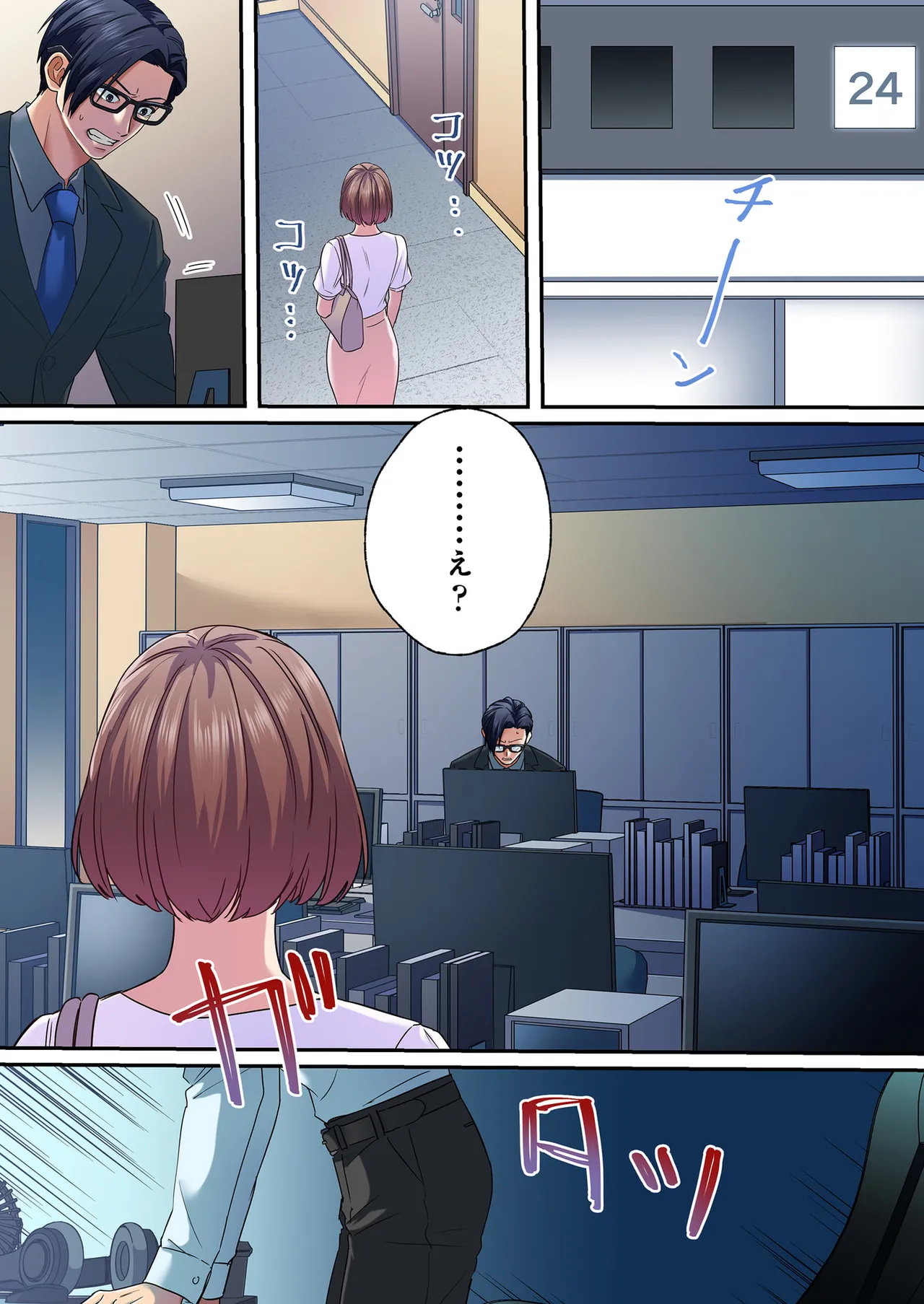 誰も言わない、みんなクズ 第01巻 - Page 72